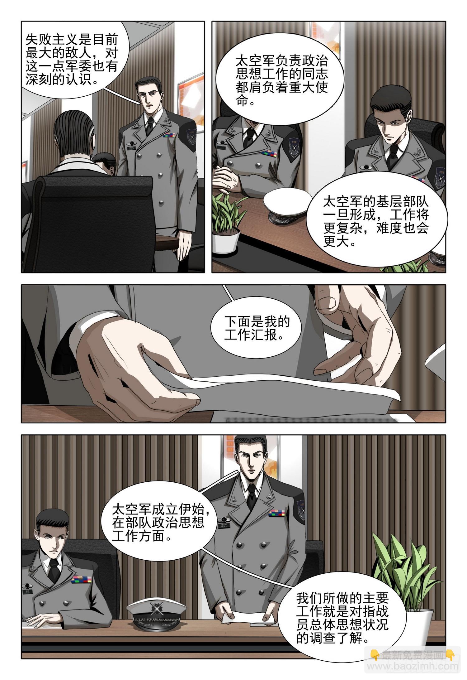 第二部 第二十二话 下-第195话