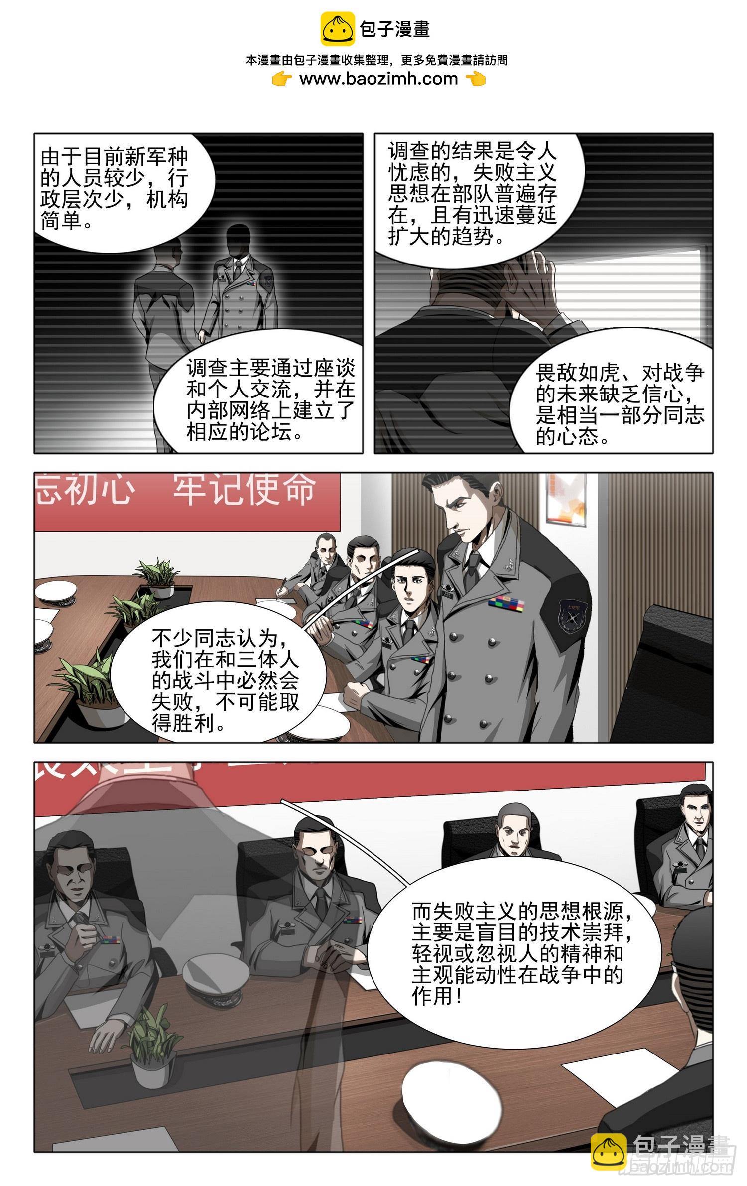 第二部 第二十二话 下-第195话