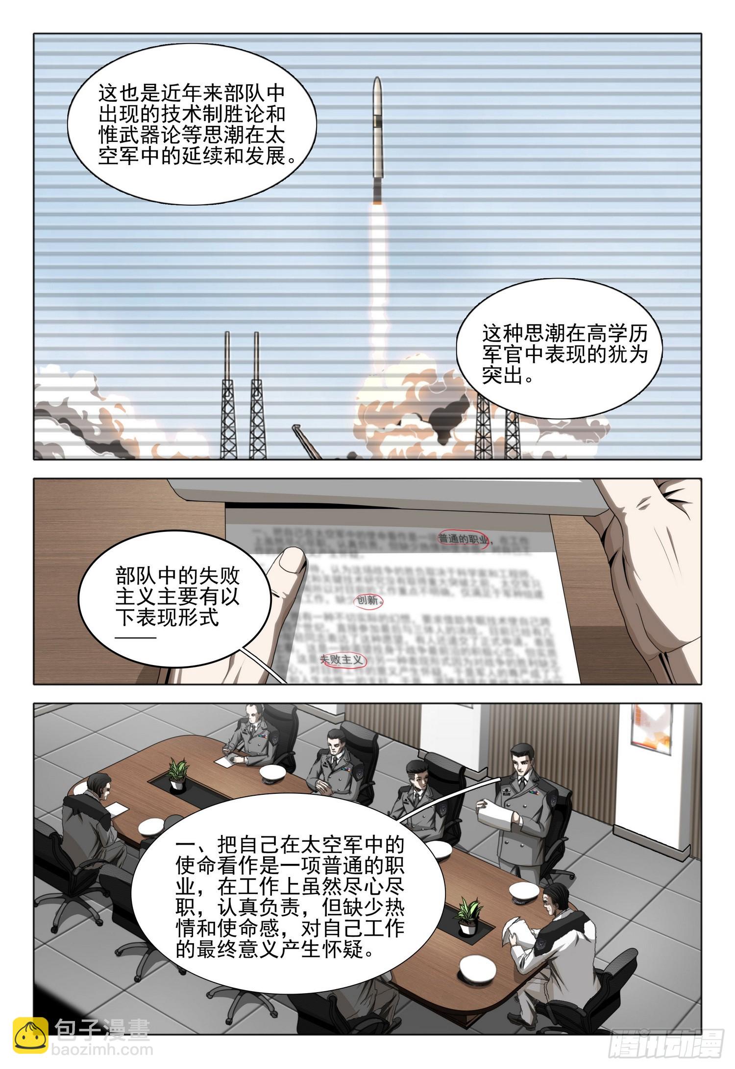 第二部 第二十二话 下-第195话