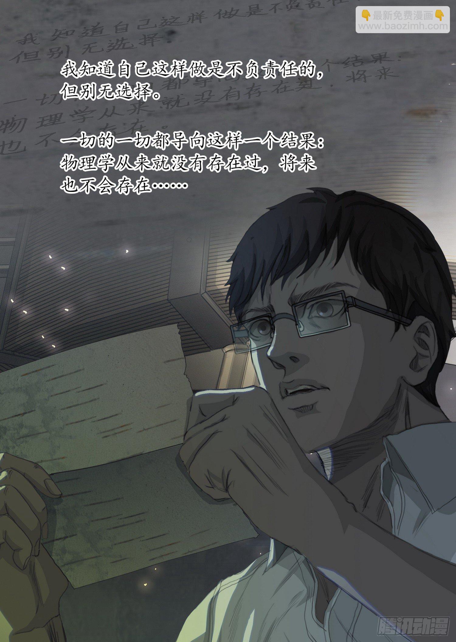 第二话 下-第3话