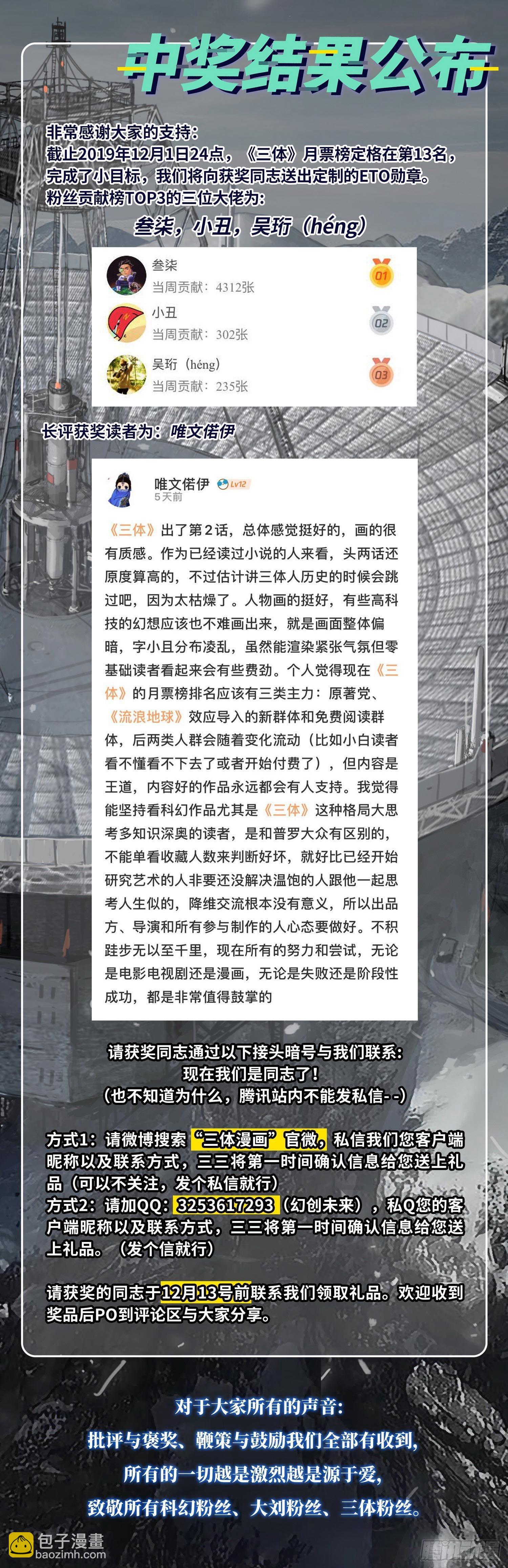 第二话 下-第3话