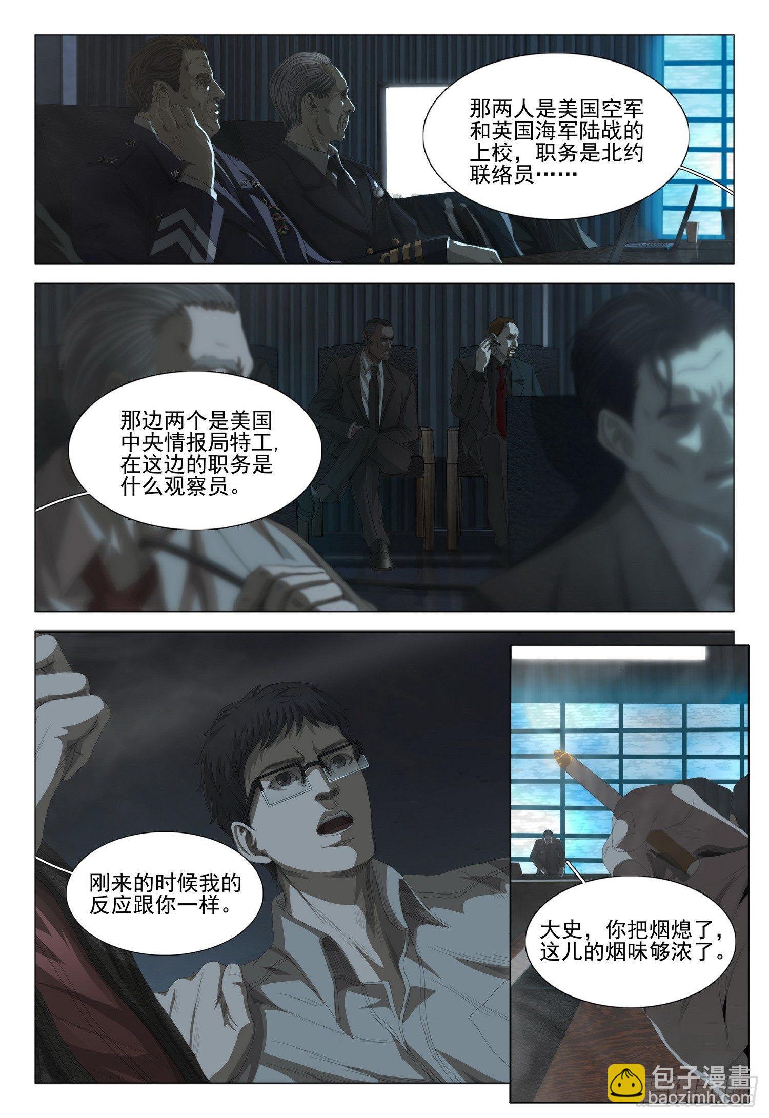 第二话 下-第3话