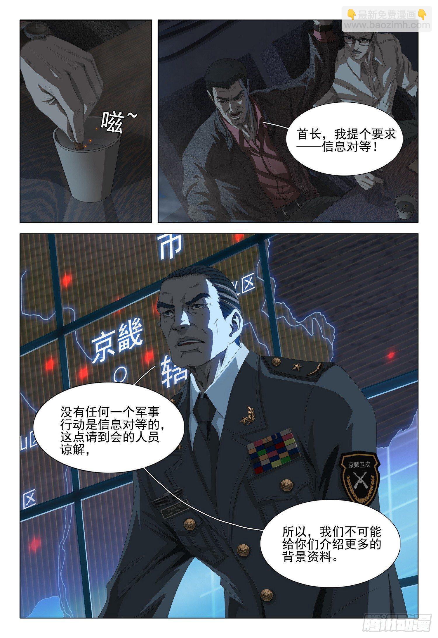 第二话 下-第3话