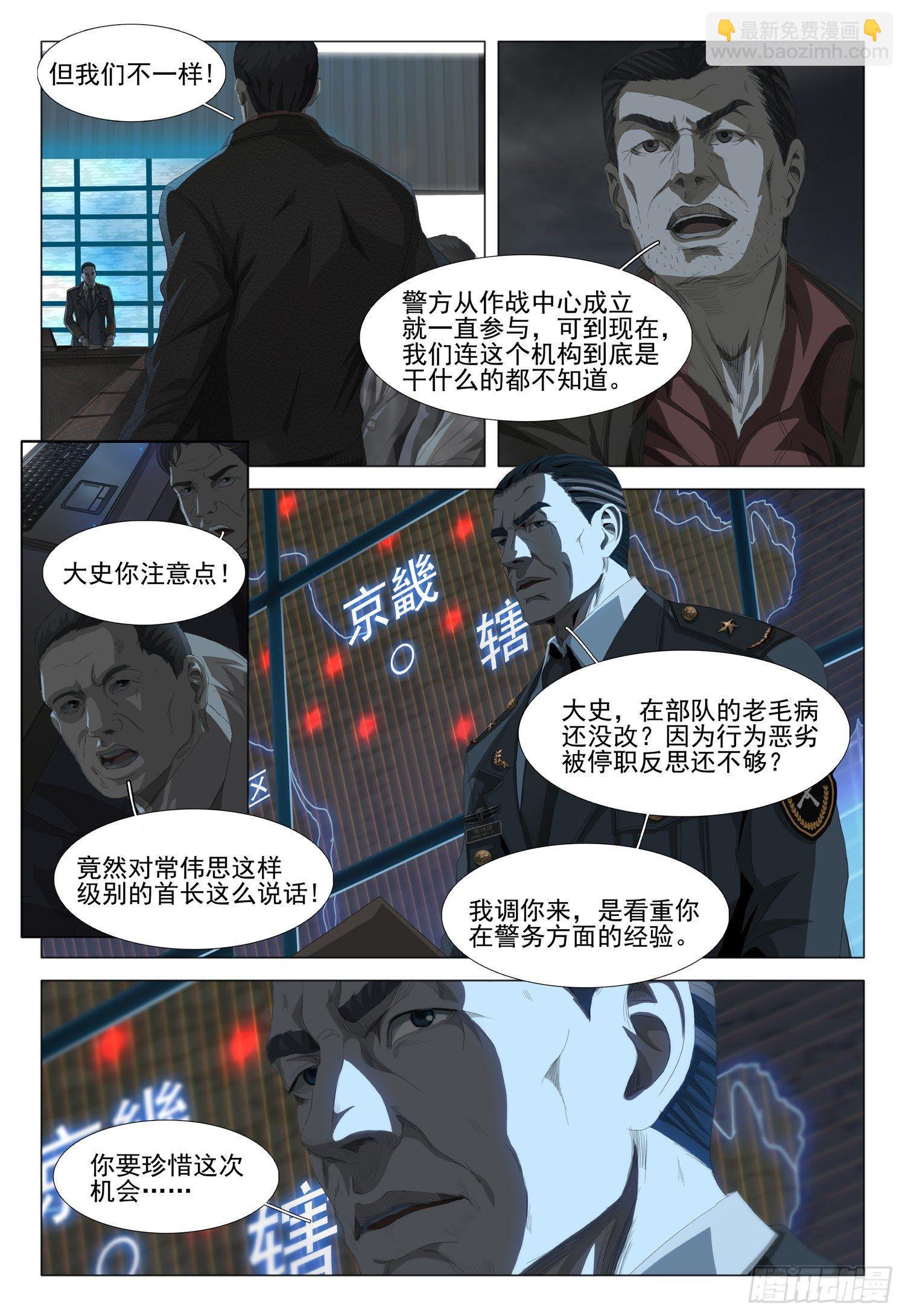 第二话 下-第3话