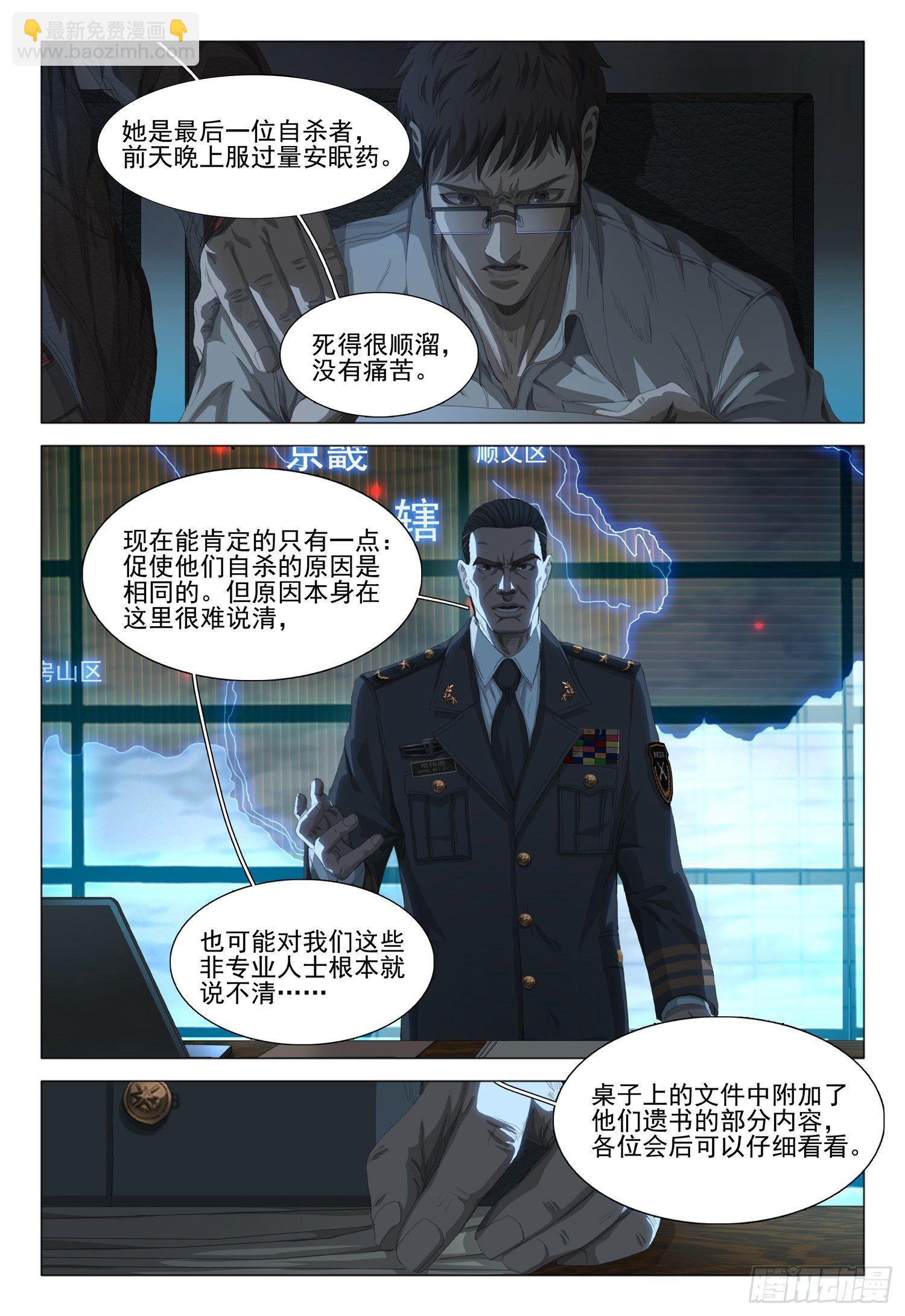 第二话 下-第3话