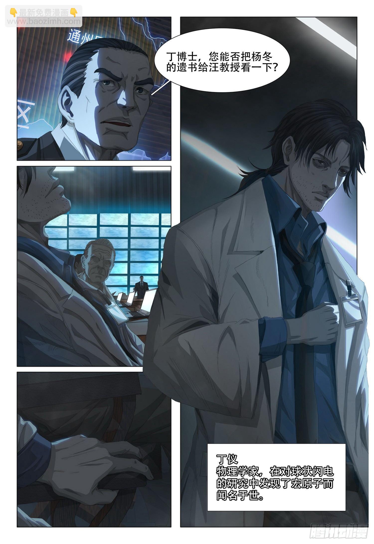 第二话 下-第3话