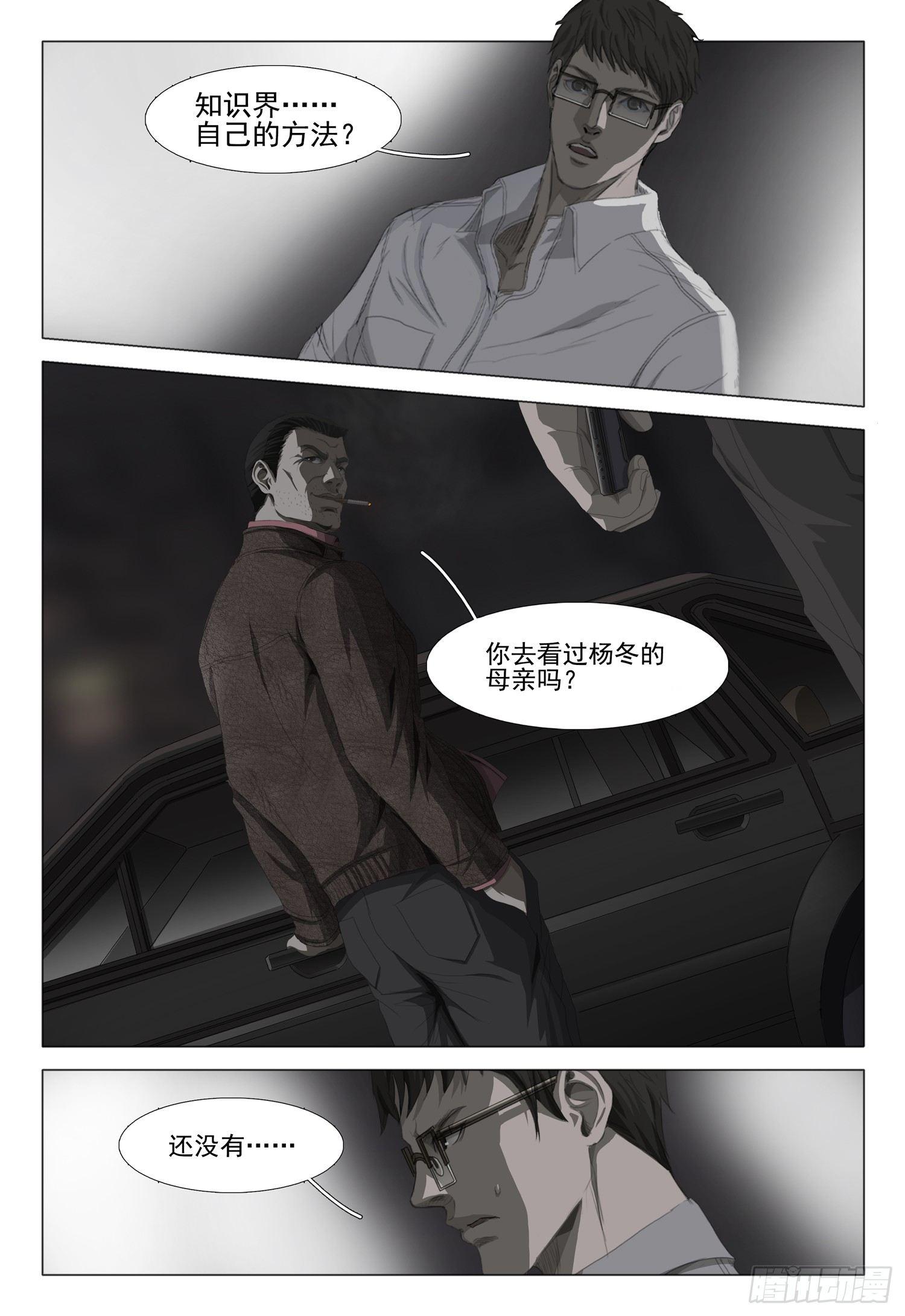 第十话 中-第21话