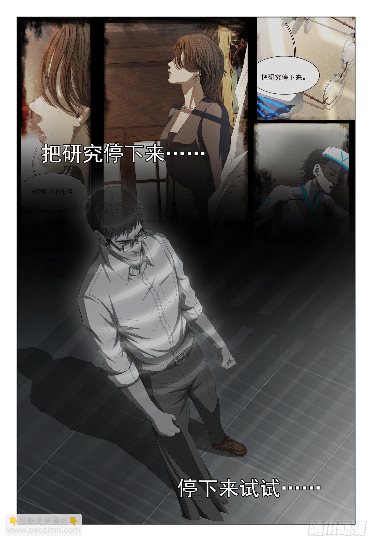 第十话 中-第21话