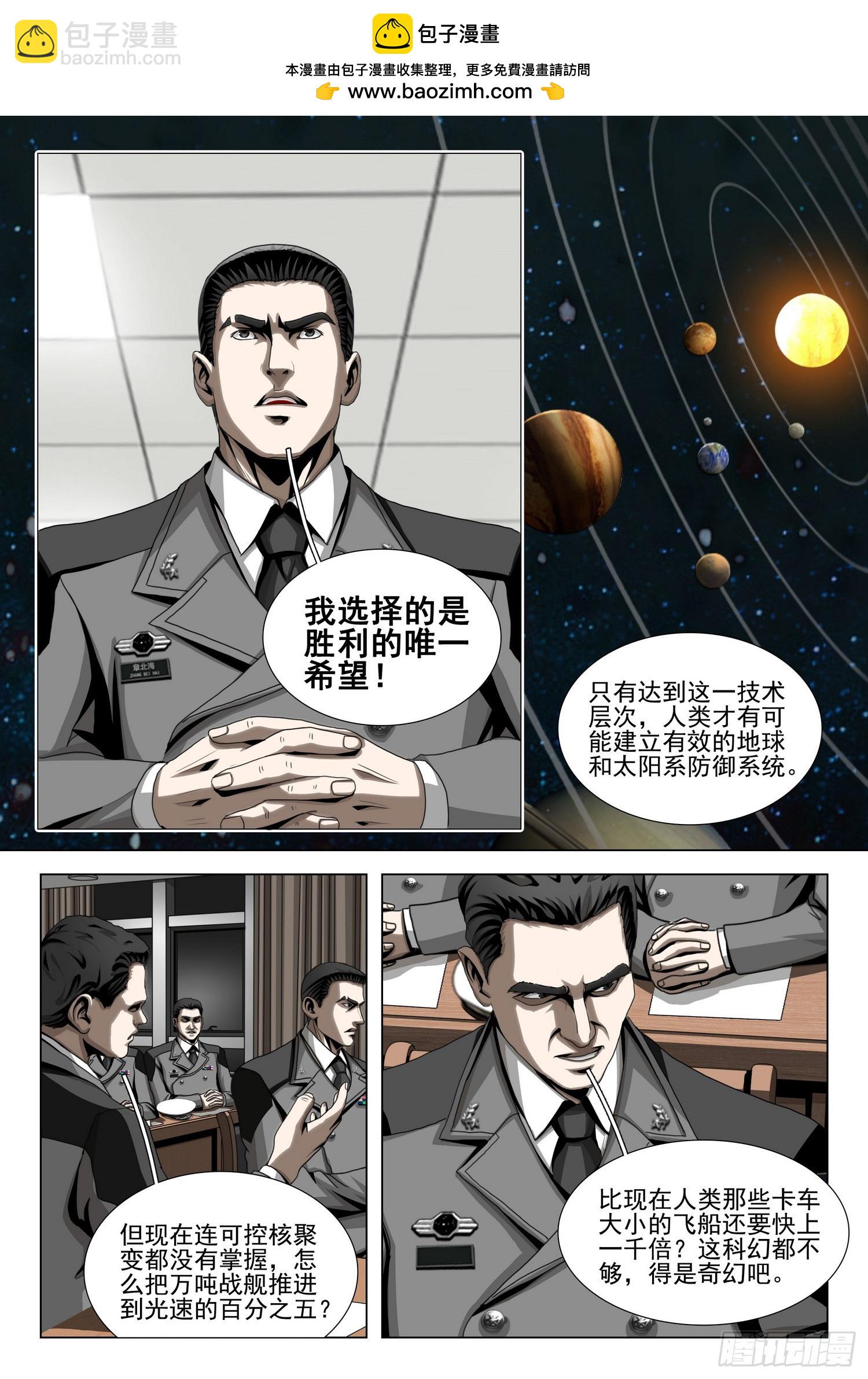 第二部 第二十四话 下-第199话