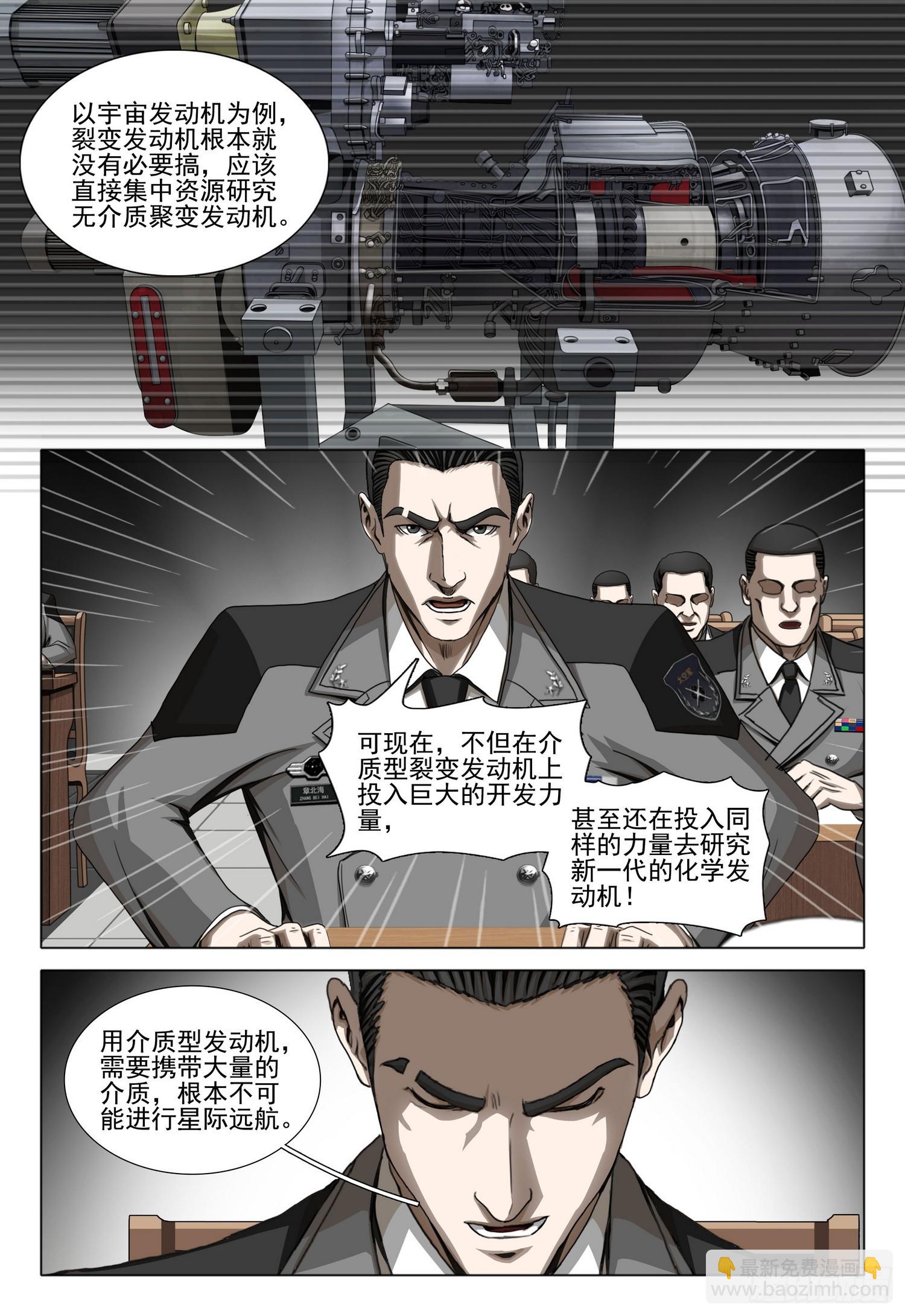第二部 第二十四话 下-第199话