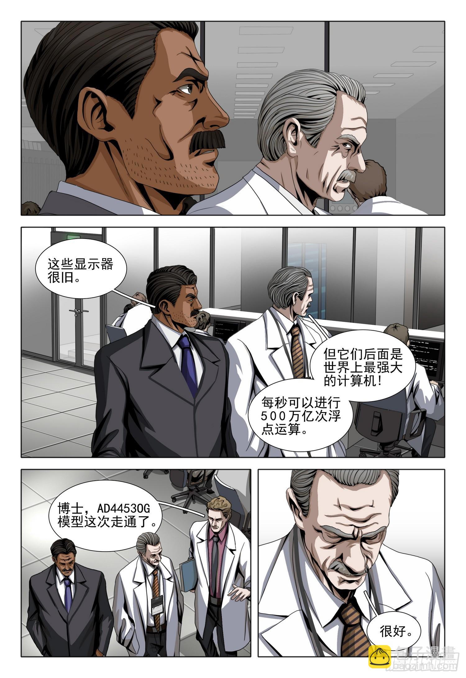 第二部 第二十五话 下-第201话