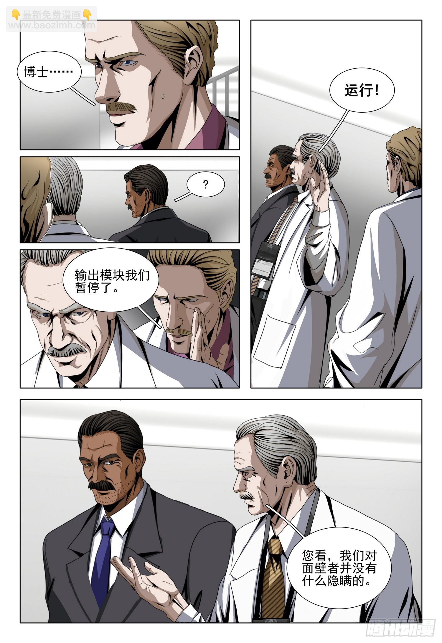 第二部 第二十五话 下-第201话