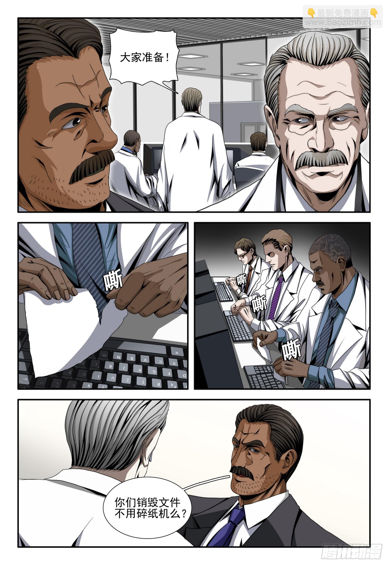 第二部 第二十五话 下-第201话