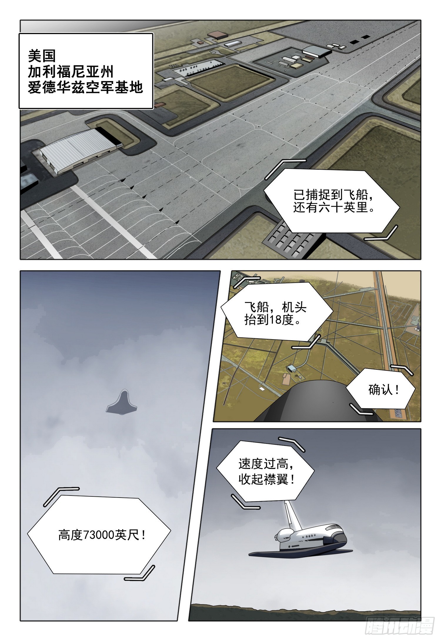 三體 - 第二部 第二十六話 下 - 1