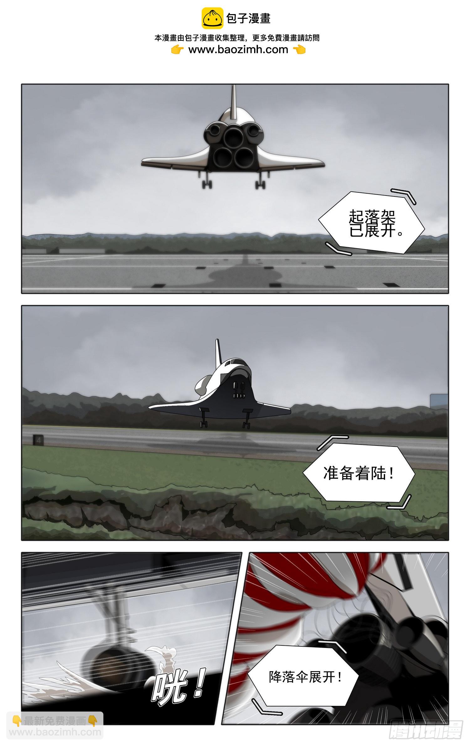 三體 - 第二部 第二十六話 下 - 2