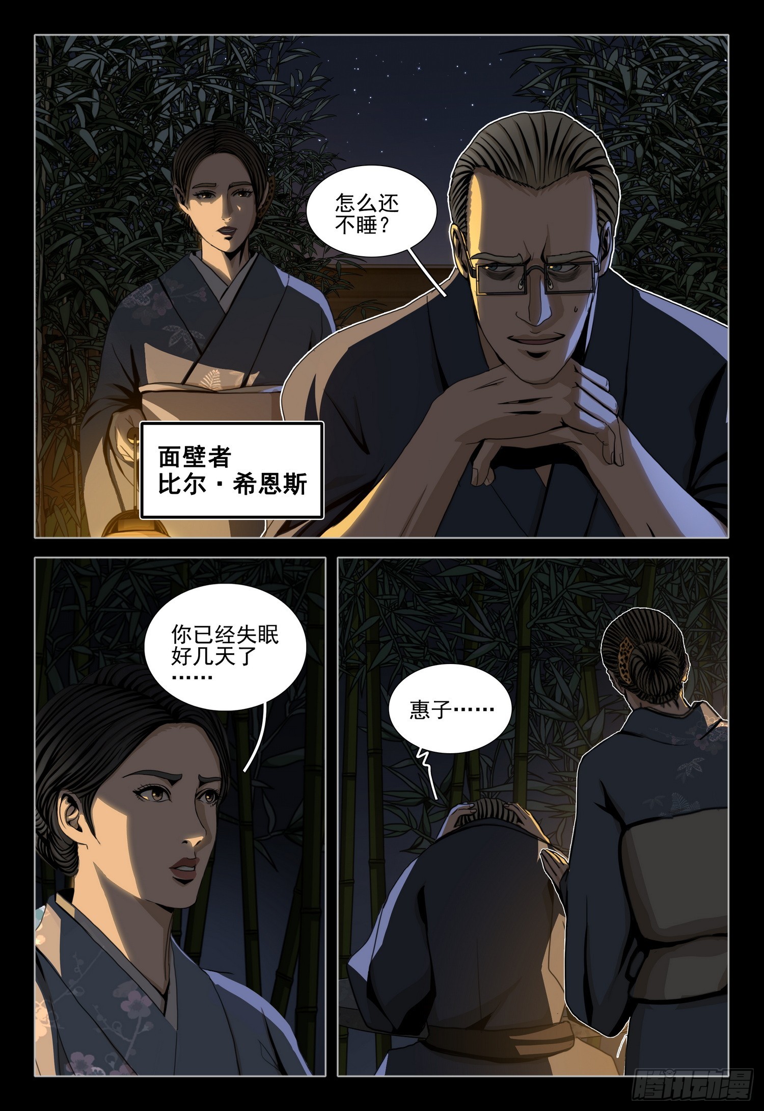 第二部 第二十七话 下-第205话