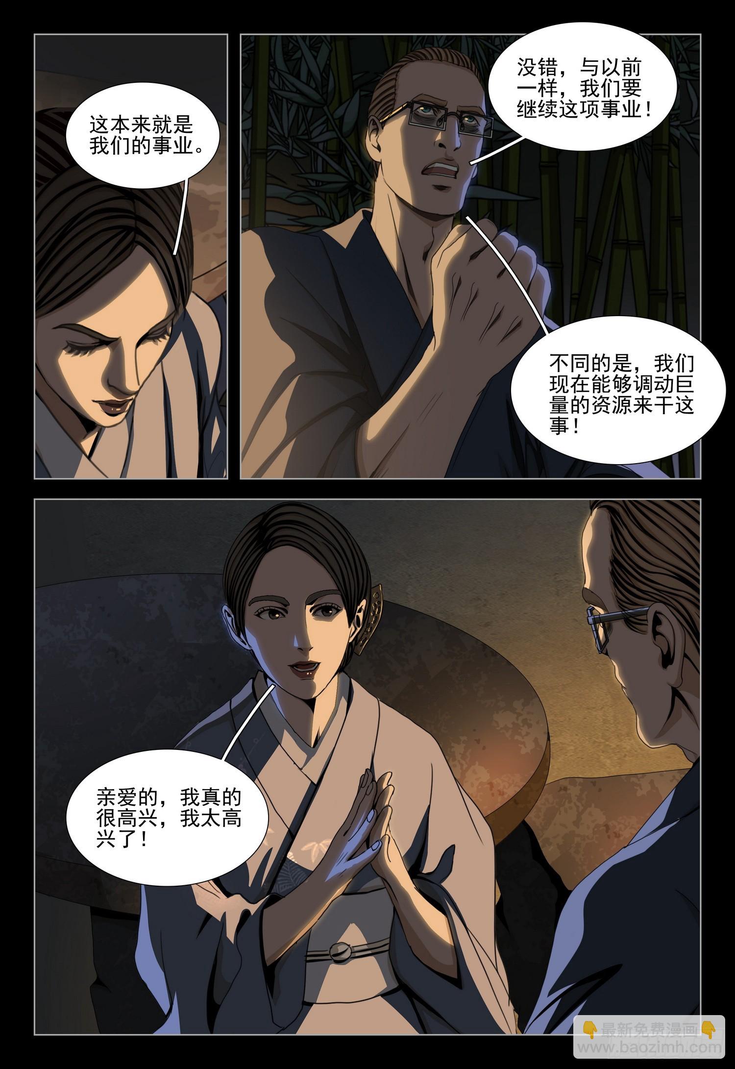 第二部 第二十七话 下-第205话