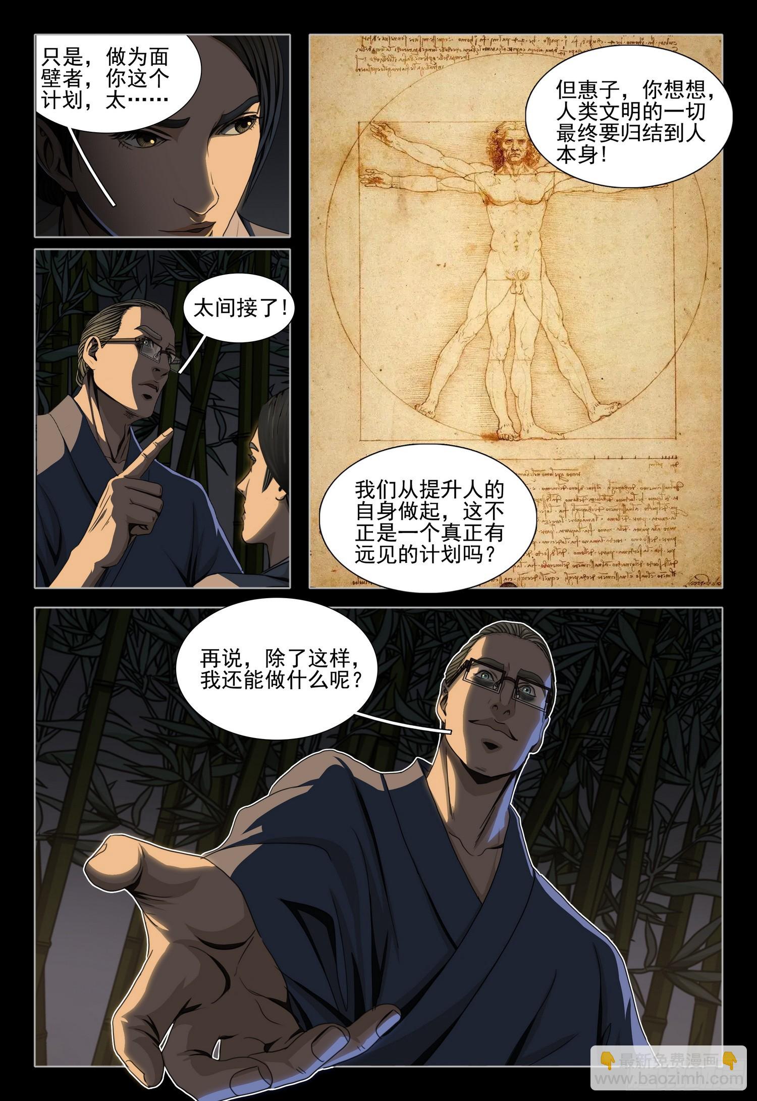 第二部 第二十七话 下-第205话