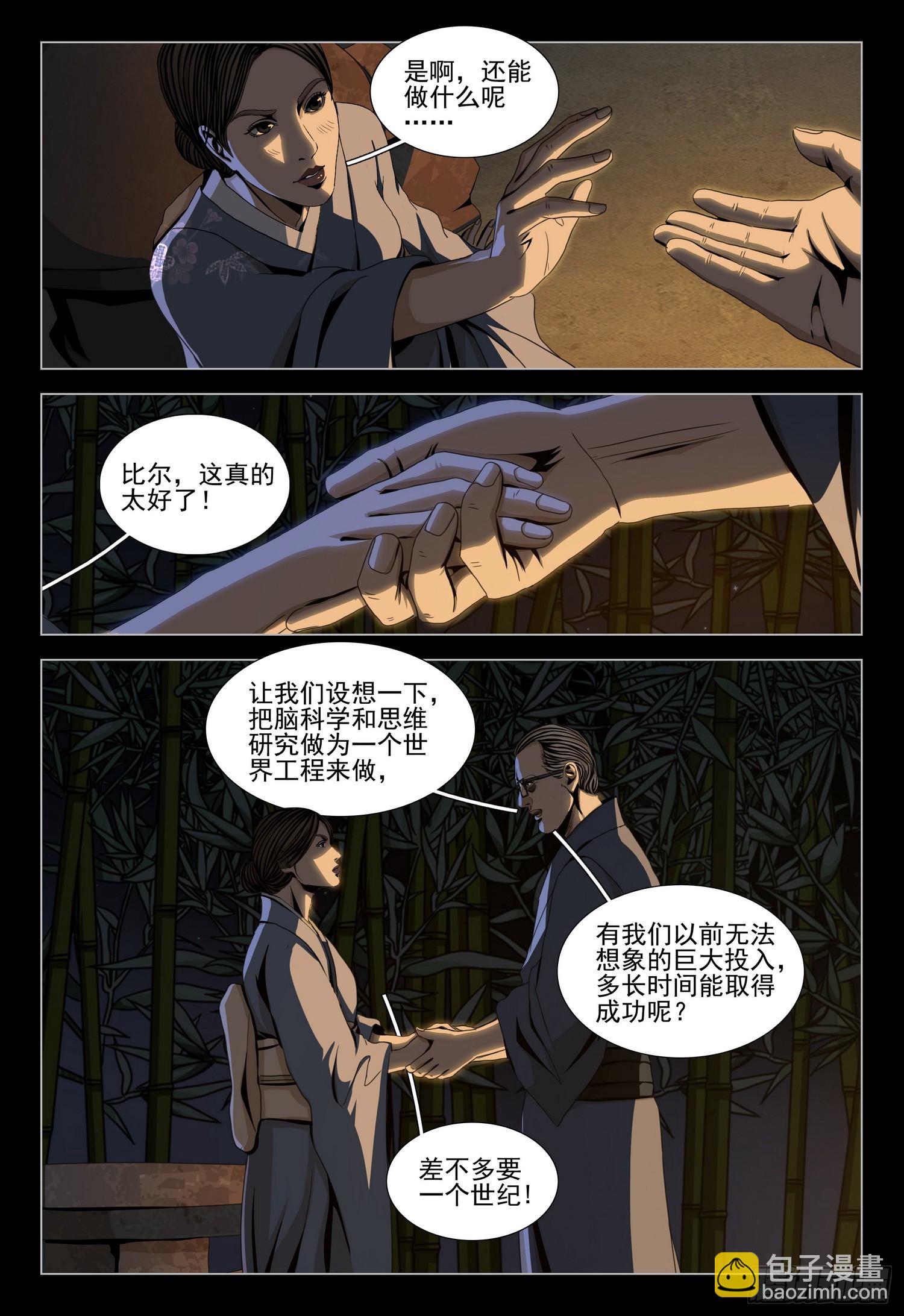 第二部 第二十七话 下-第205话