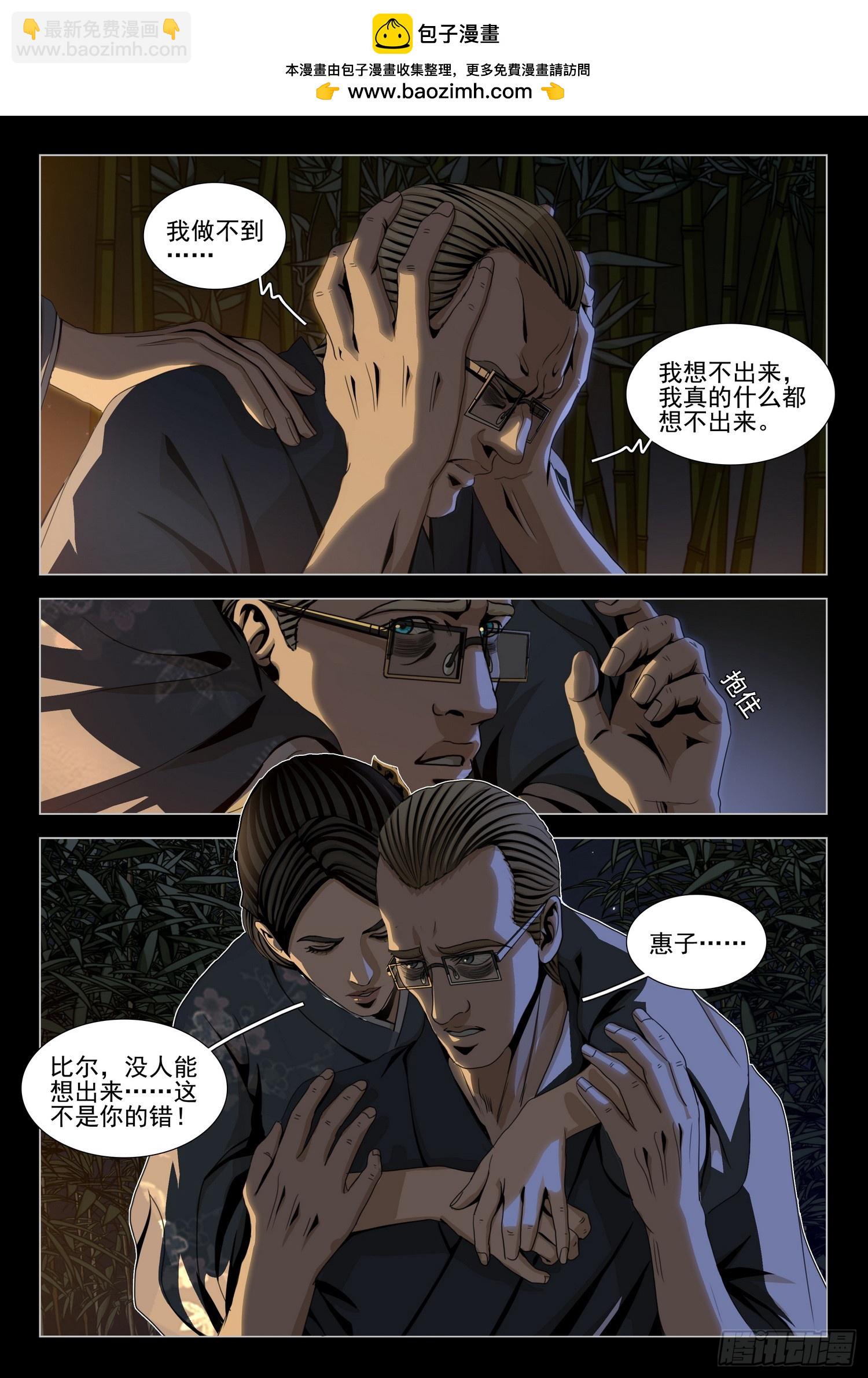 第二部 第二十七话 下-第205话