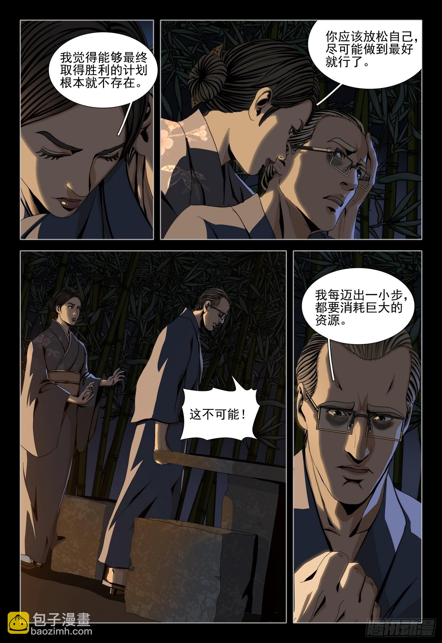 第二部 第二十七话 下-第205话