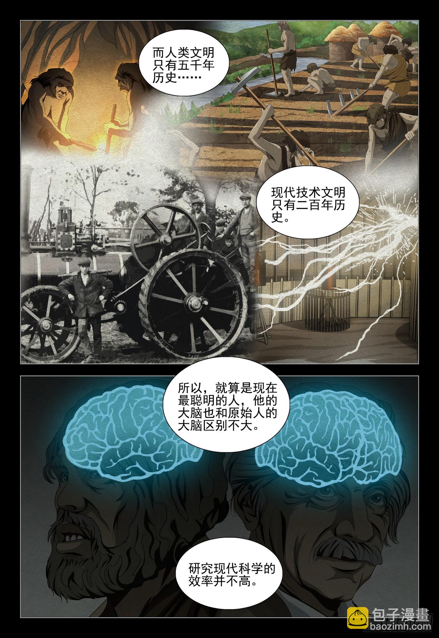 第二部 第二十七话 下-第205话