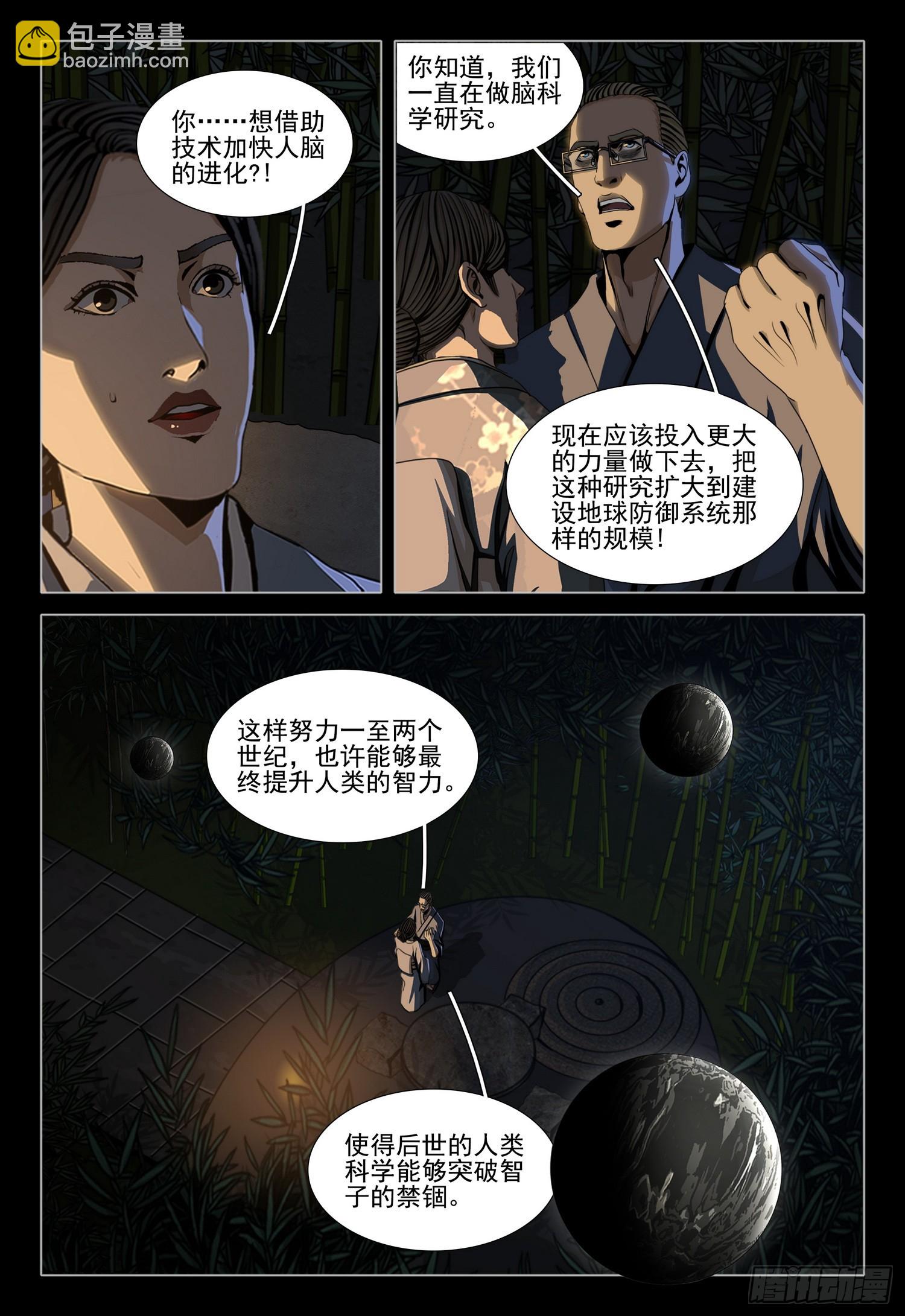 第二部 第二十七话 下-第205话