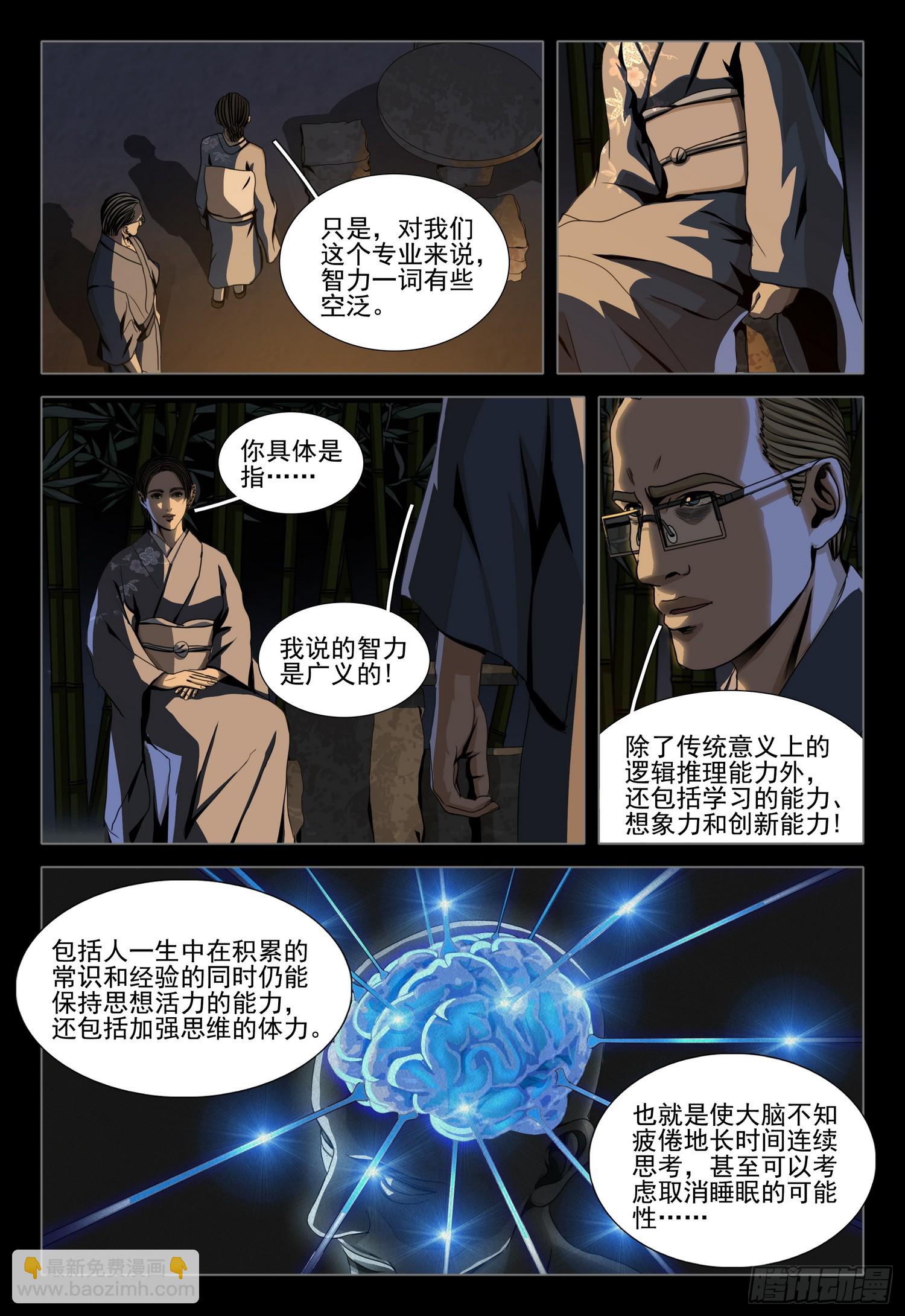 第二部 第二十七话 下-第205话