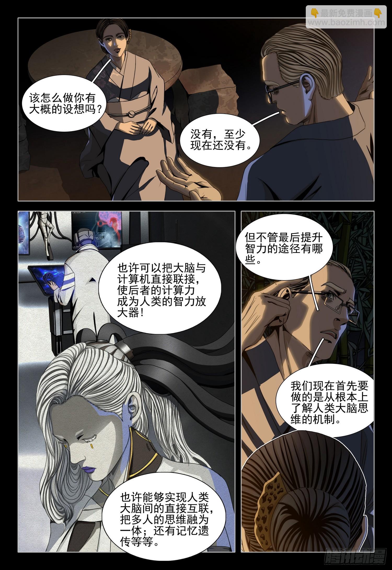 第二部 第二十七话 下-第205话