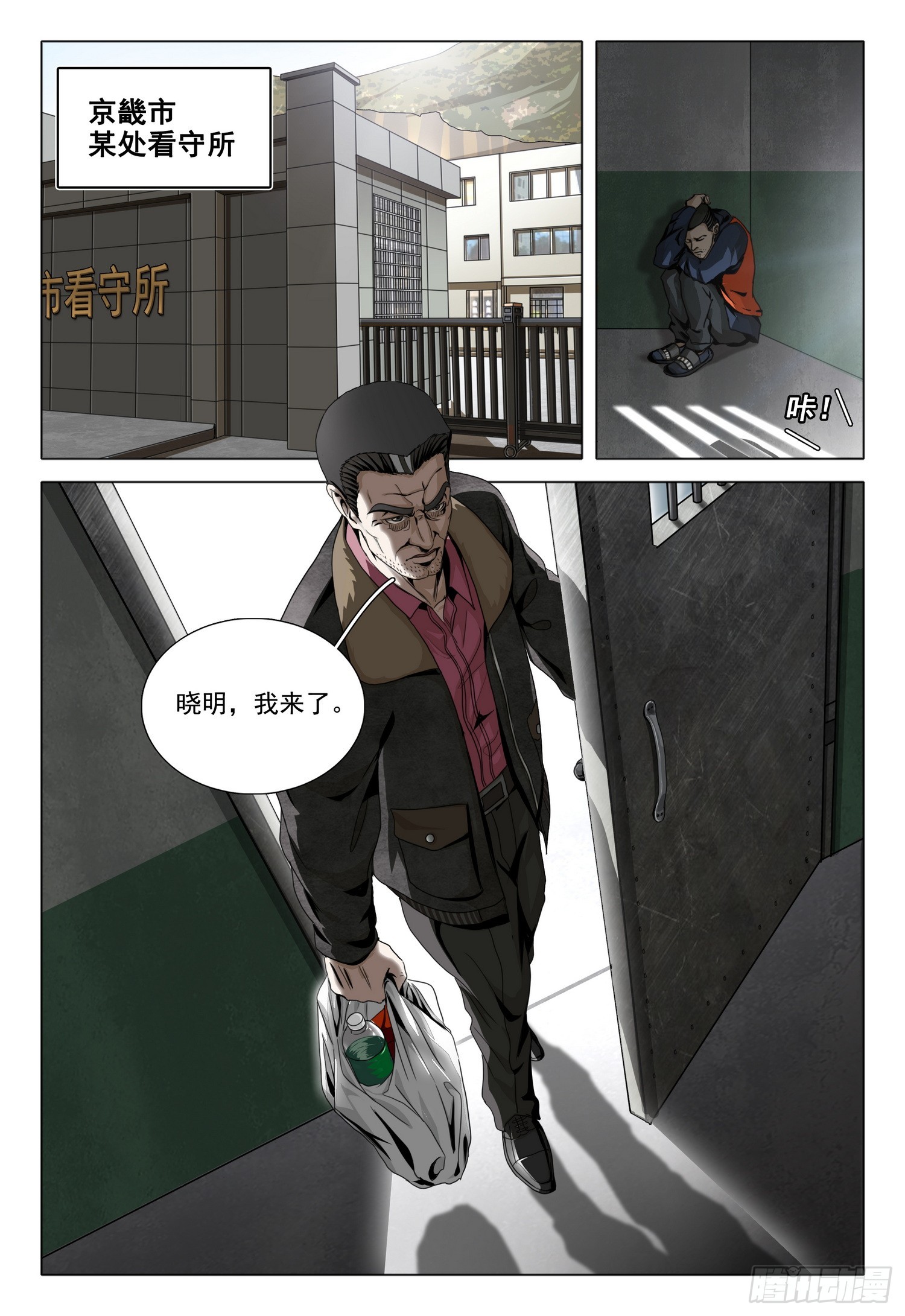 第二部 第二十八话 下-第207话