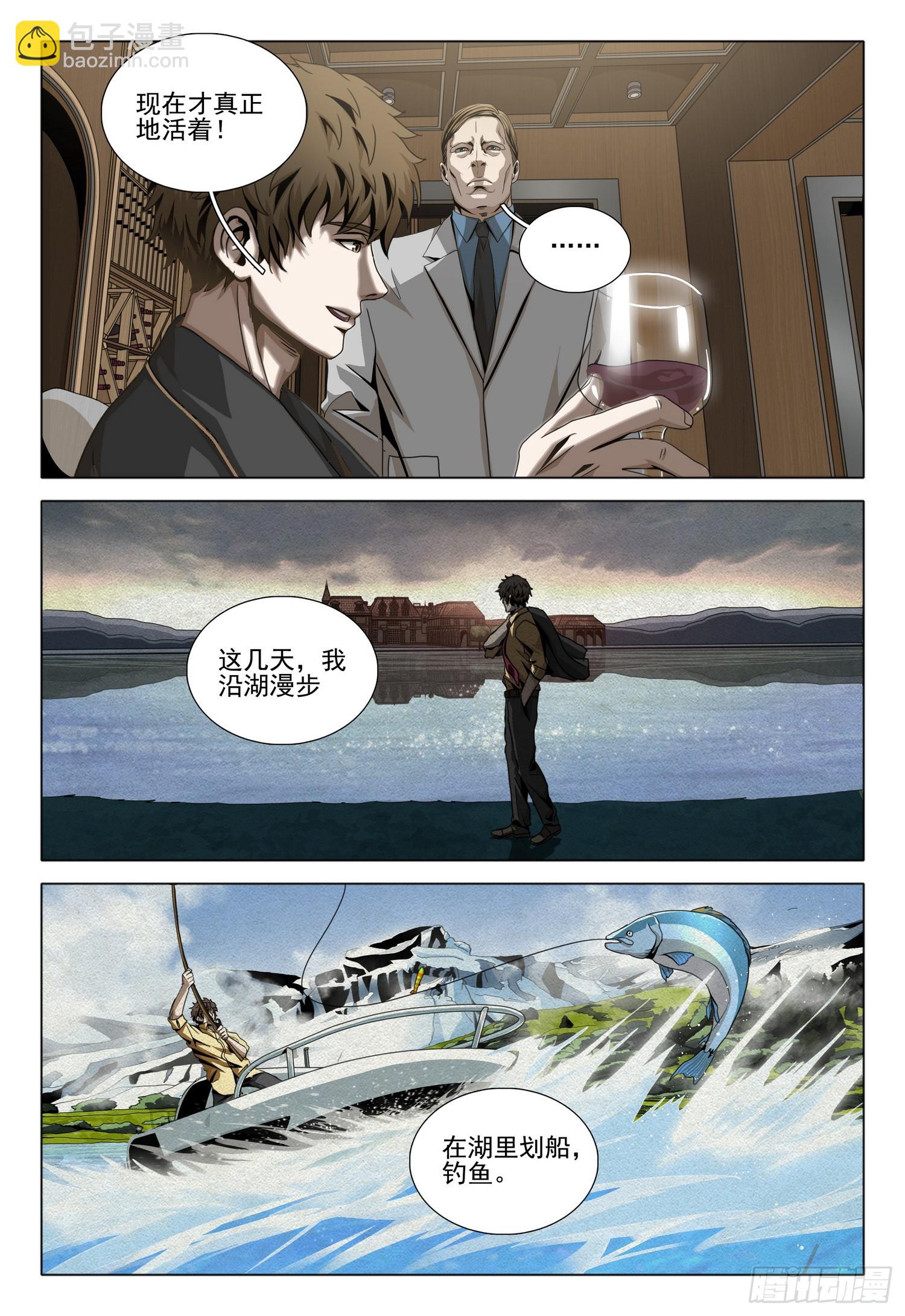 第二部 第二十八话 下-第207话