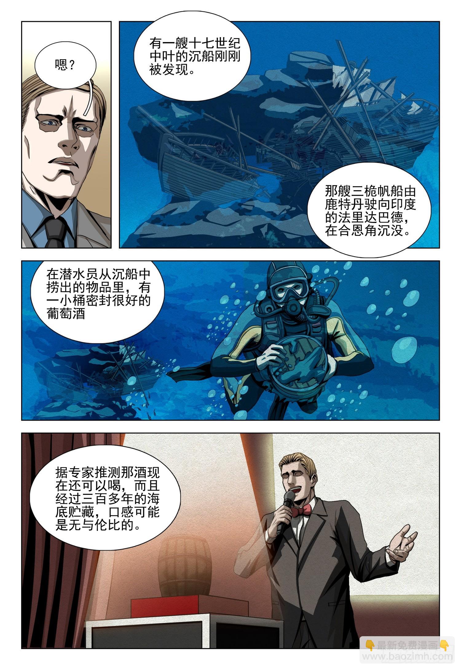 第二部 第二十八话 下-第207话