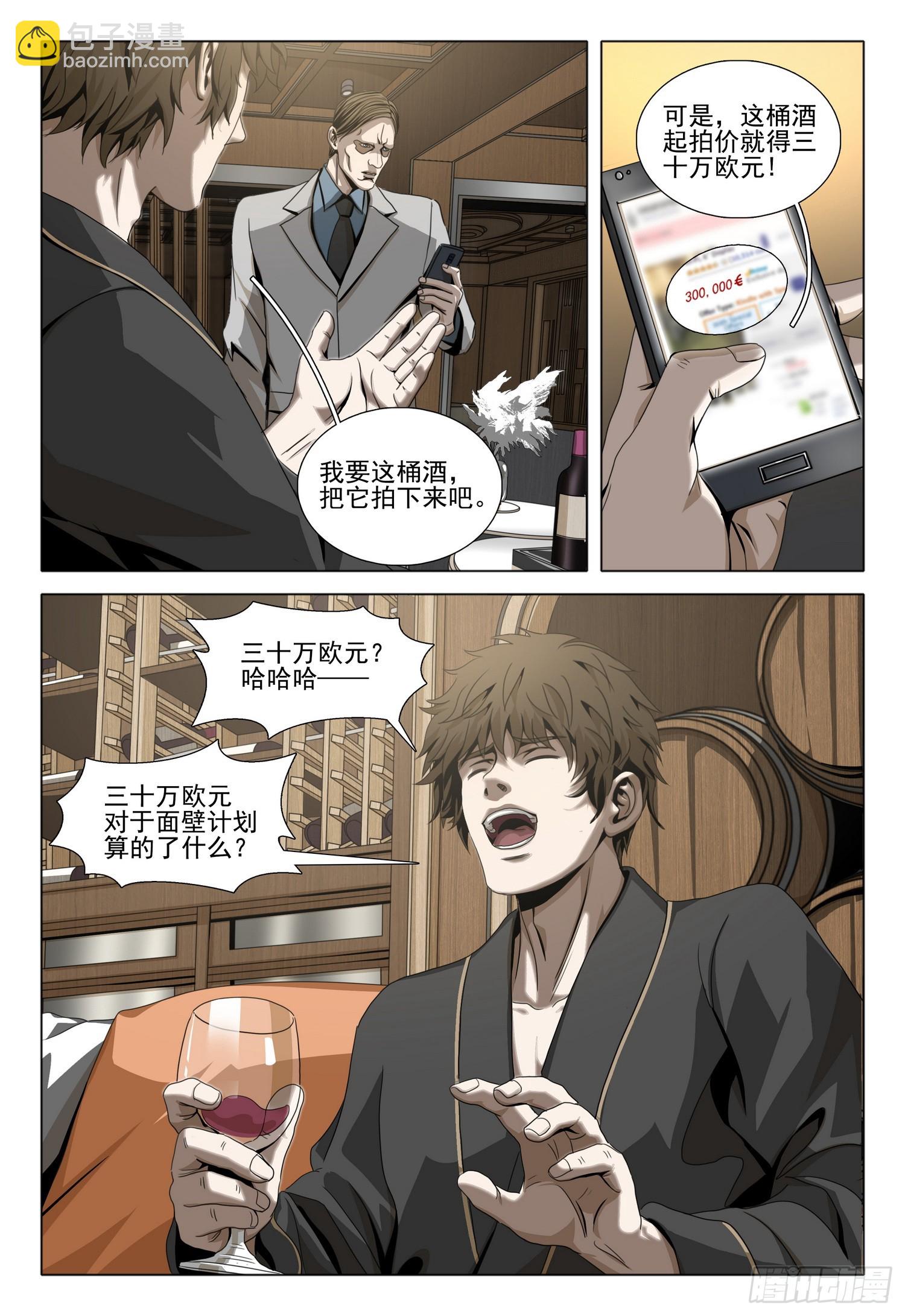 第二部 第二十八话 下-第207话