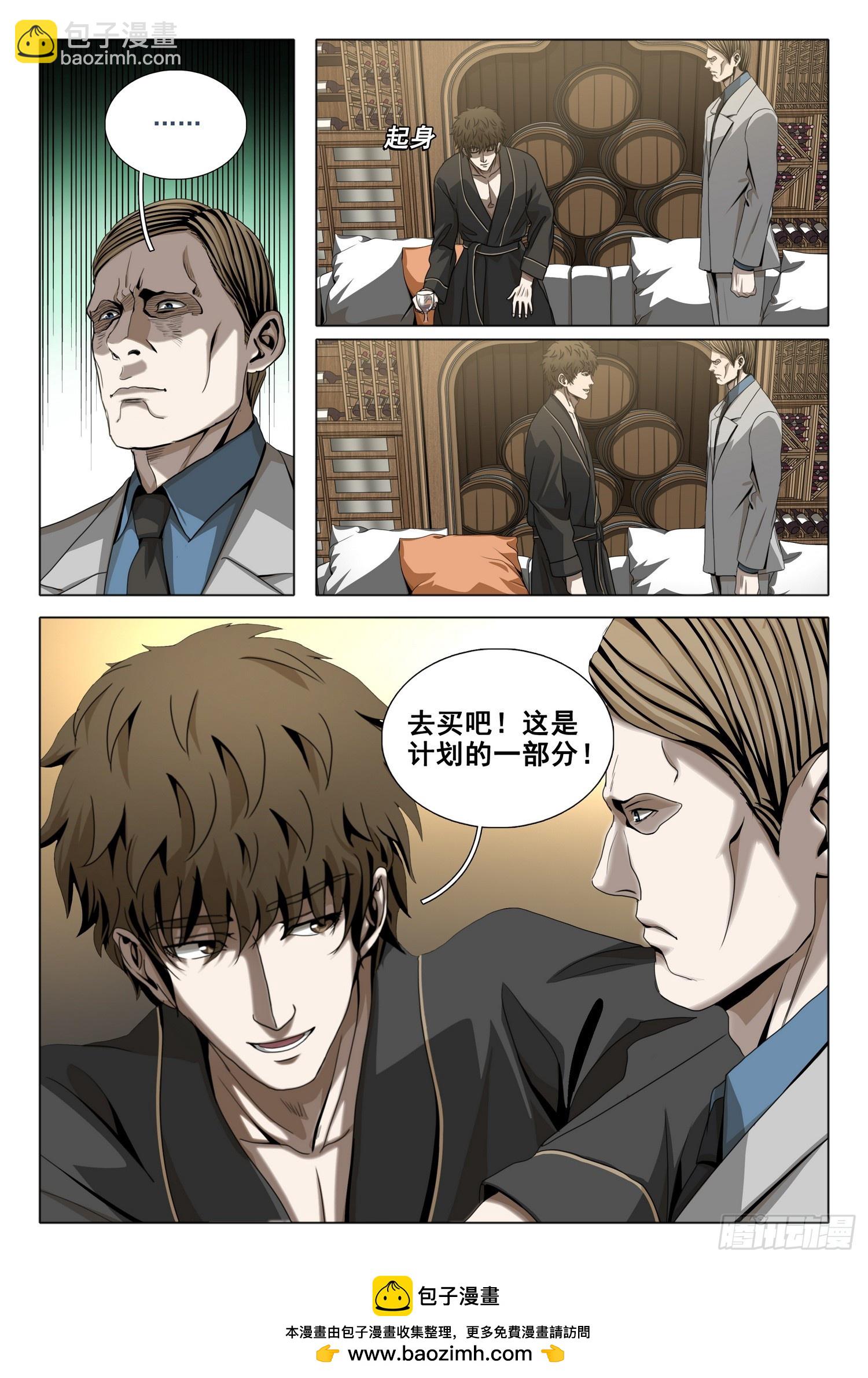 第二部 第二十八话 下-第207话