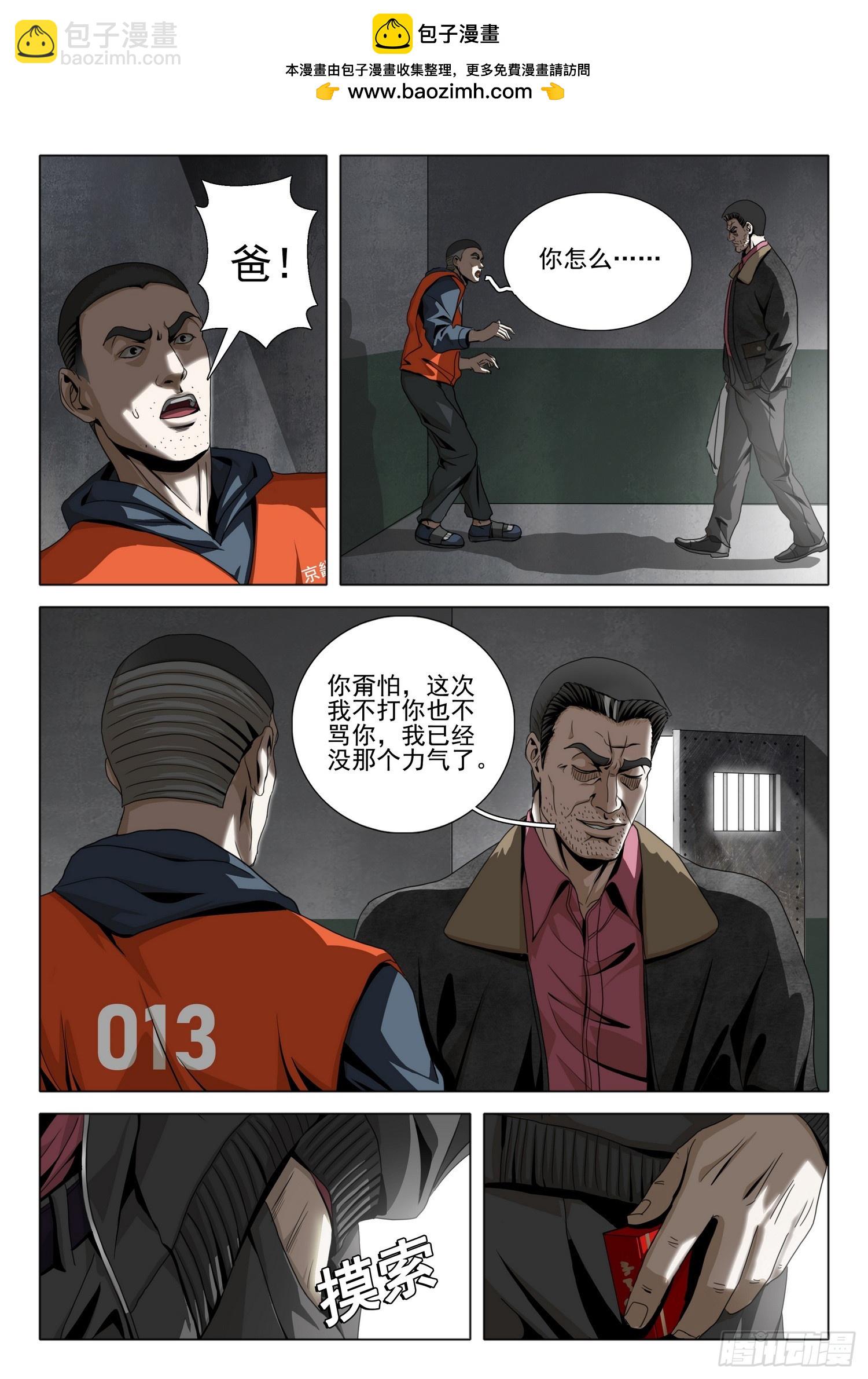 第二部 第二十八话 下-第207话