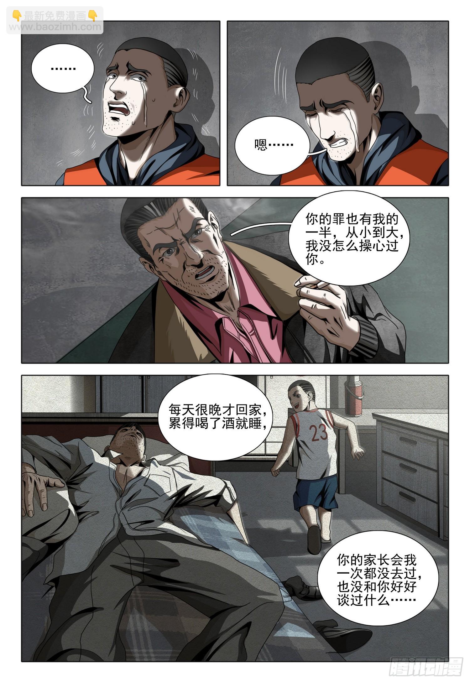 第二部 第二十八话 下-第207话