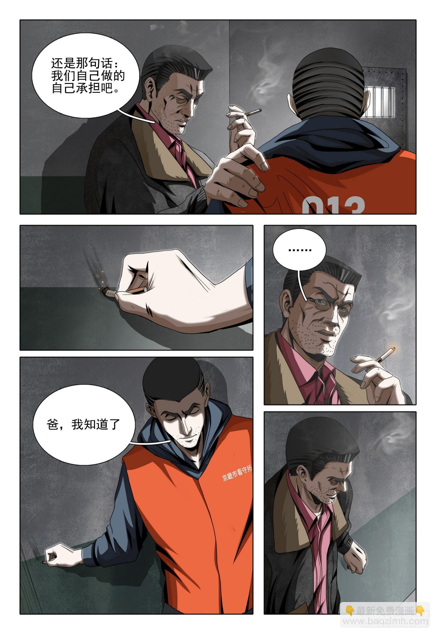 第二部 第二十八话 下-第207话