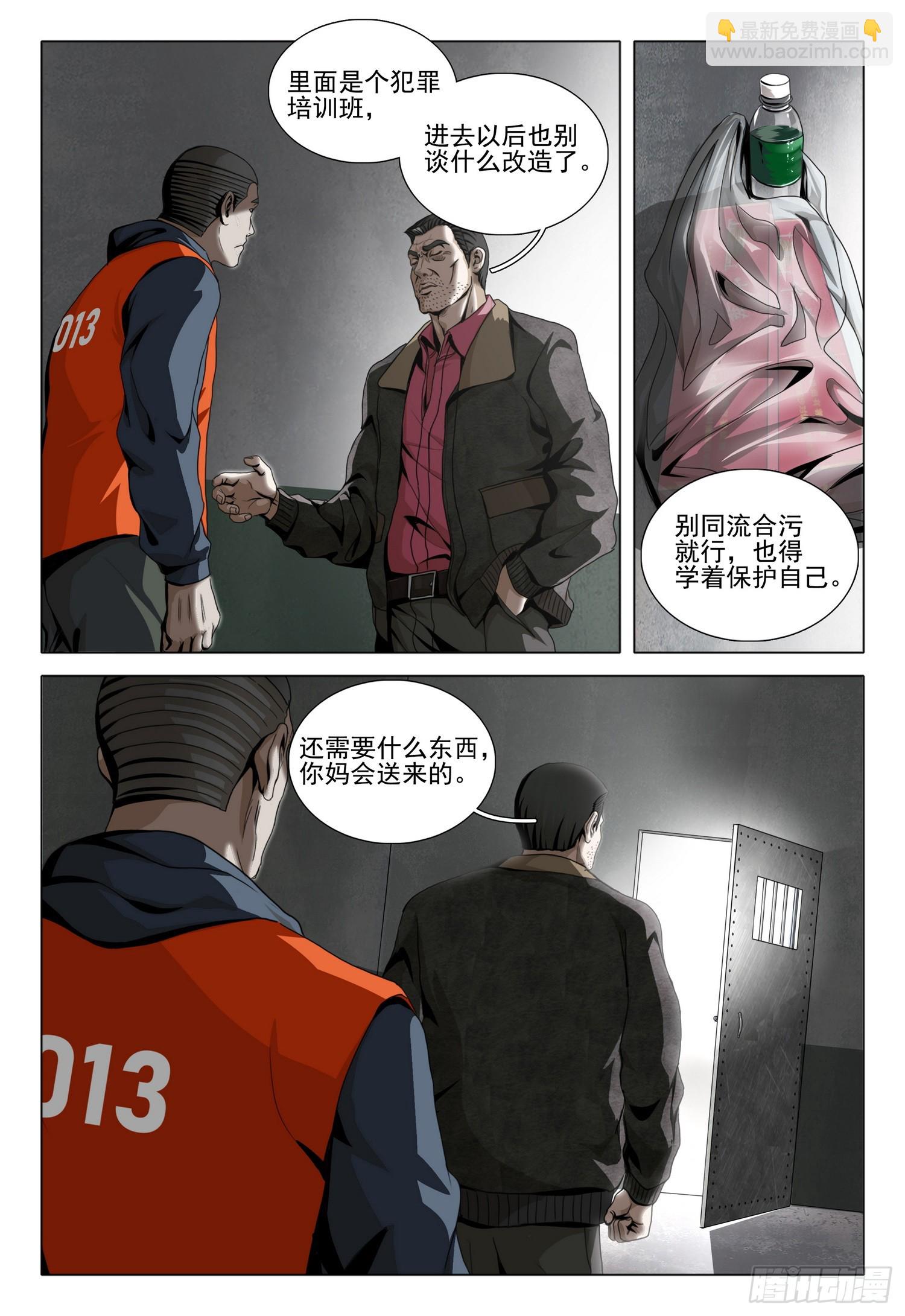 第二部 第二十八话 下-第207话