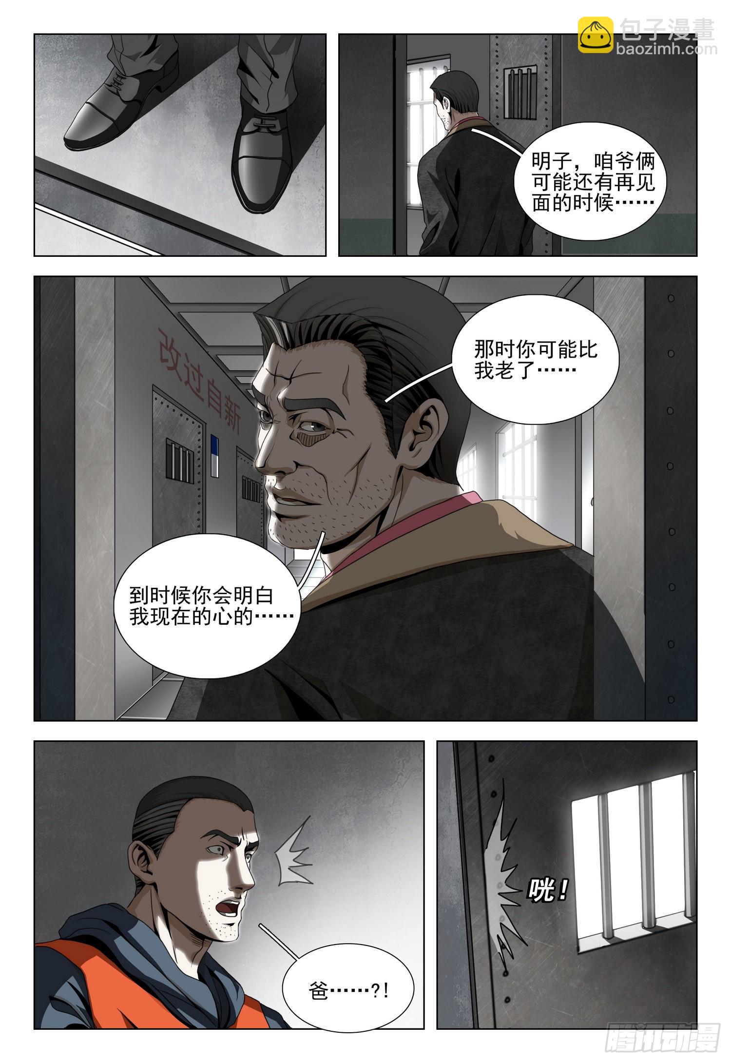 第二部 第二十八话 下-第207话