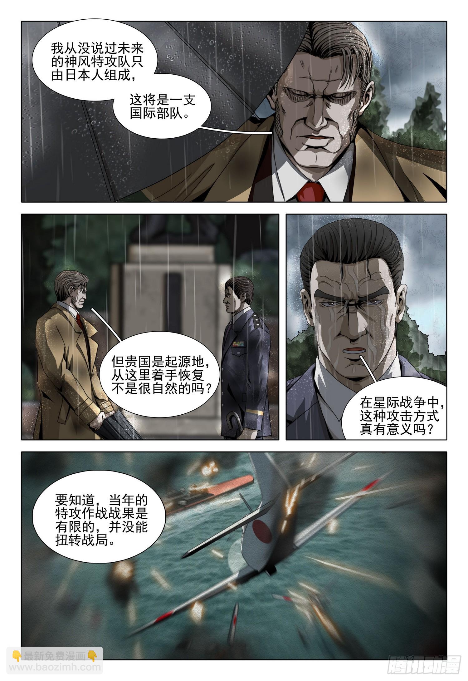 第二部 第二十九话 下-第209话