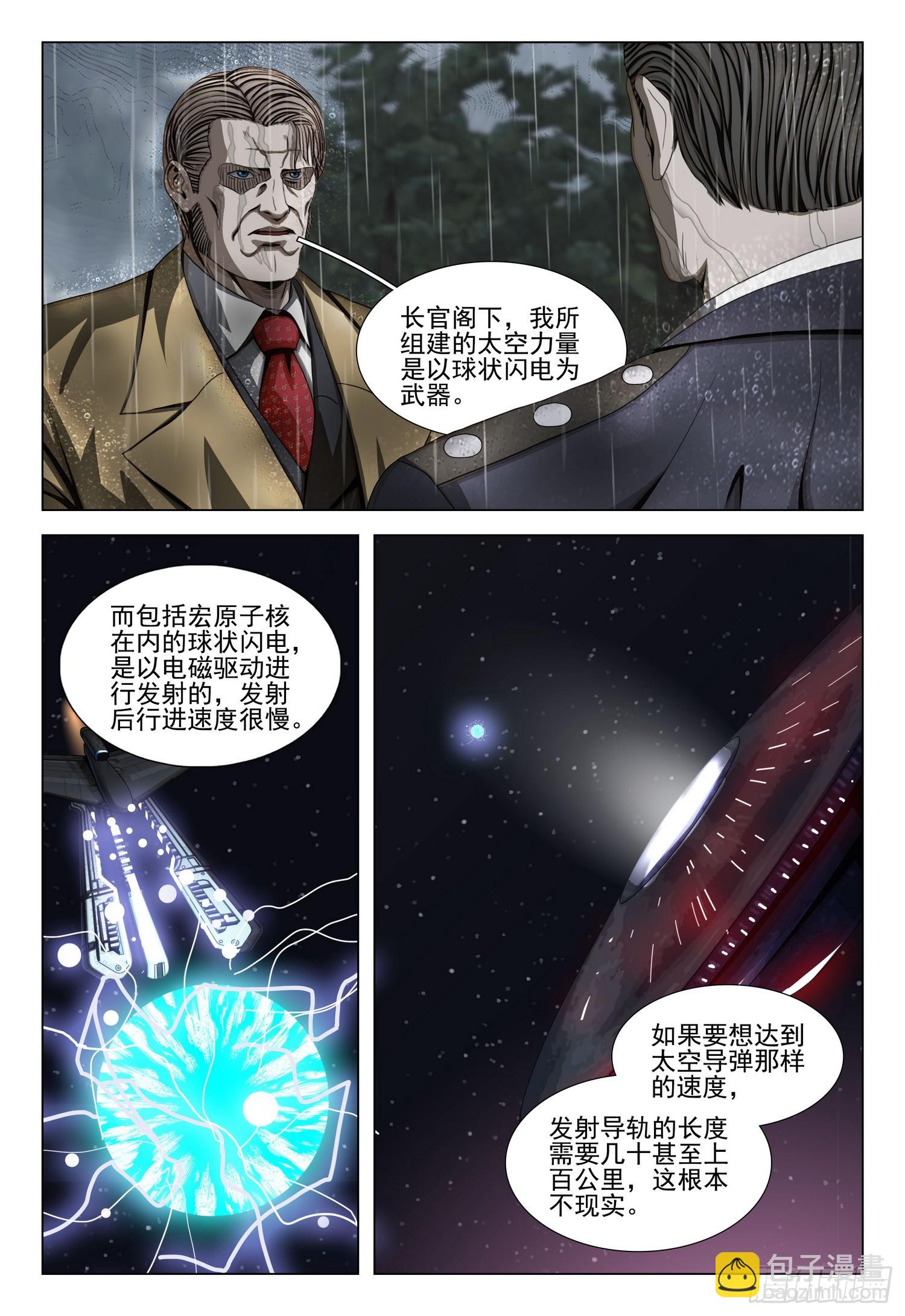 第二部 第二十九话 下-第209话