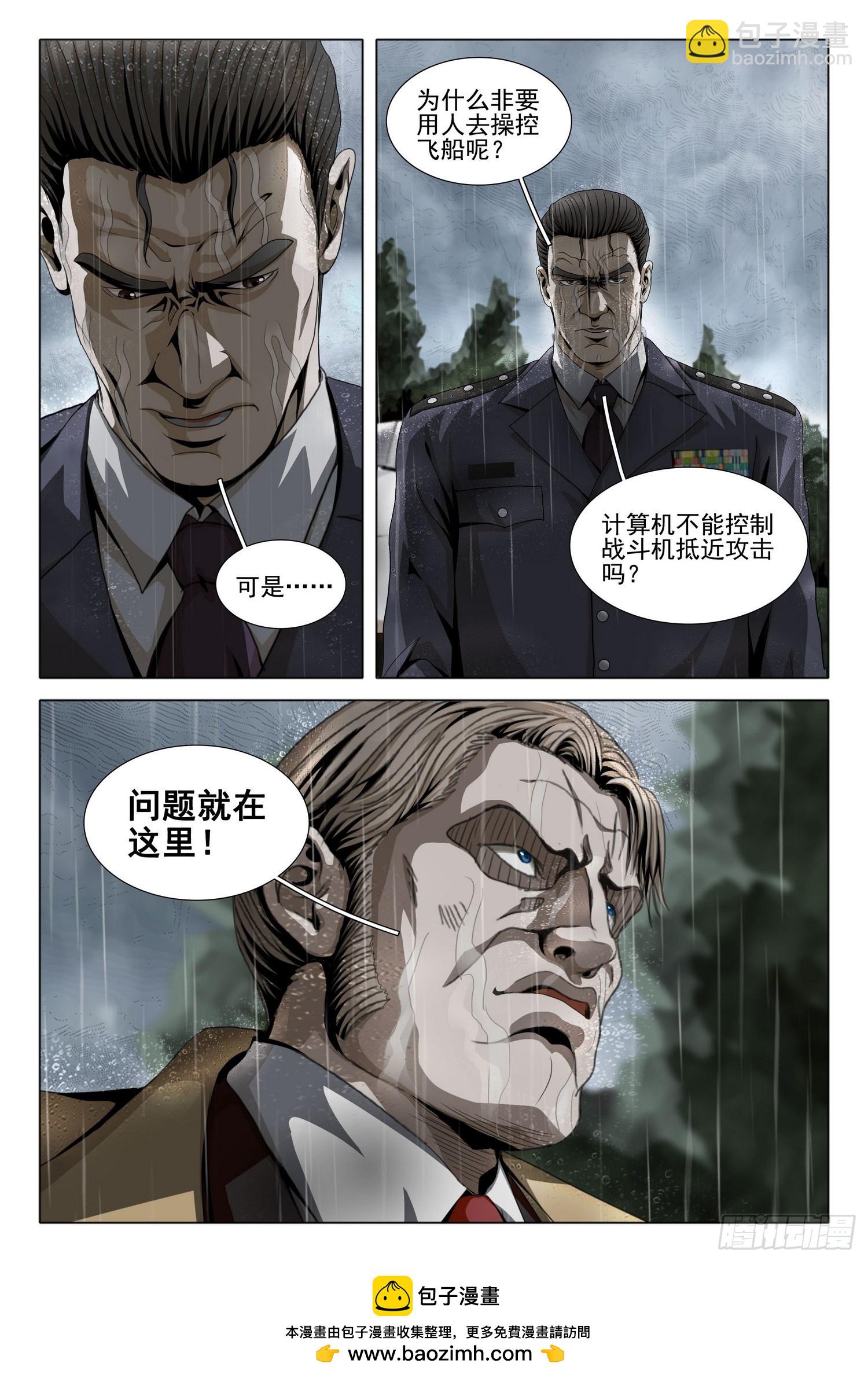 第二部 第二十九话 下-第209话