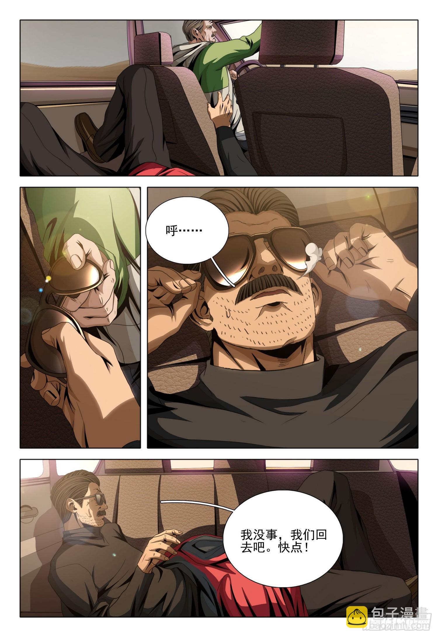 第二部 第二十九话 下-第209话