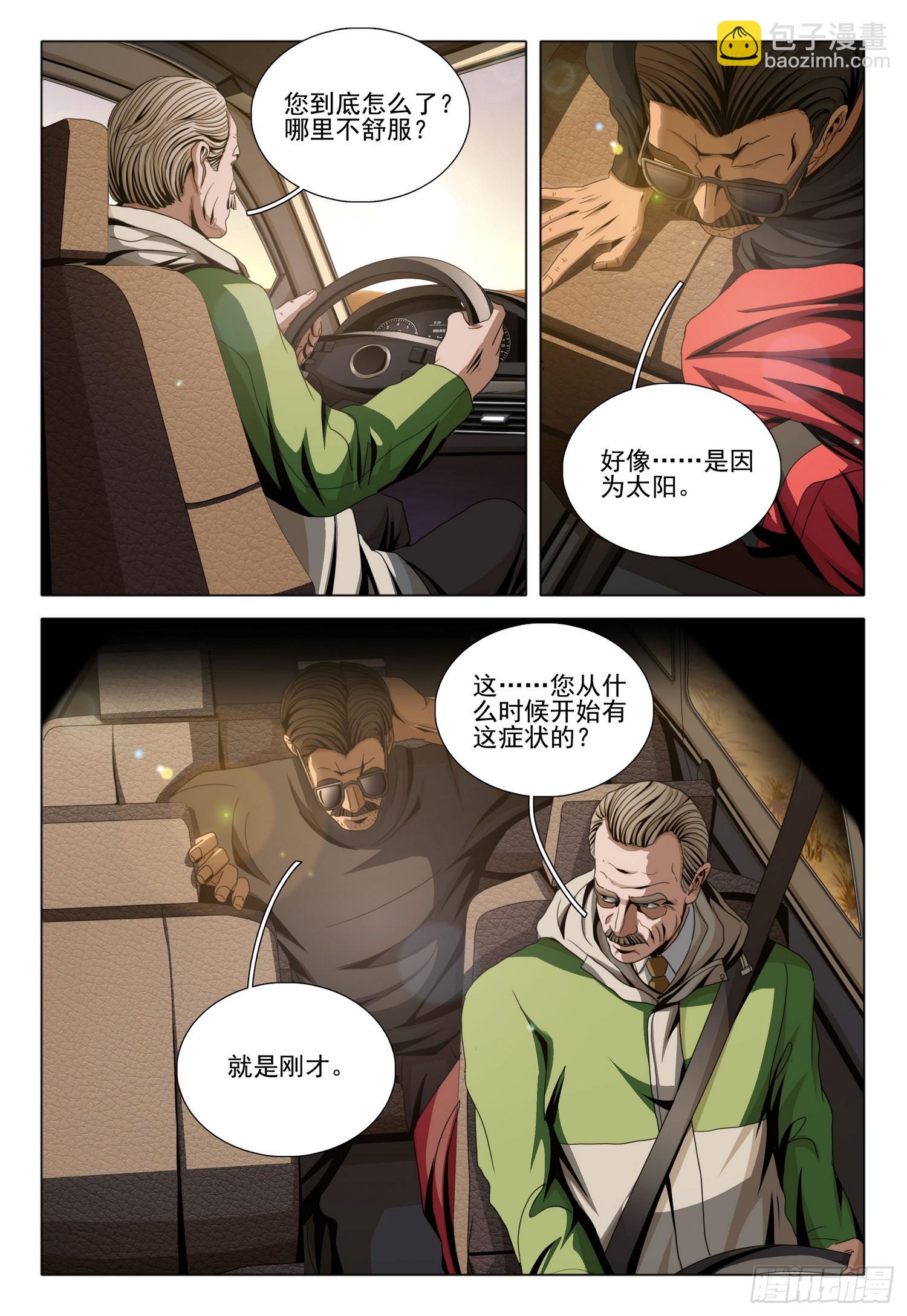 第二部 第二十九话 下-第209话