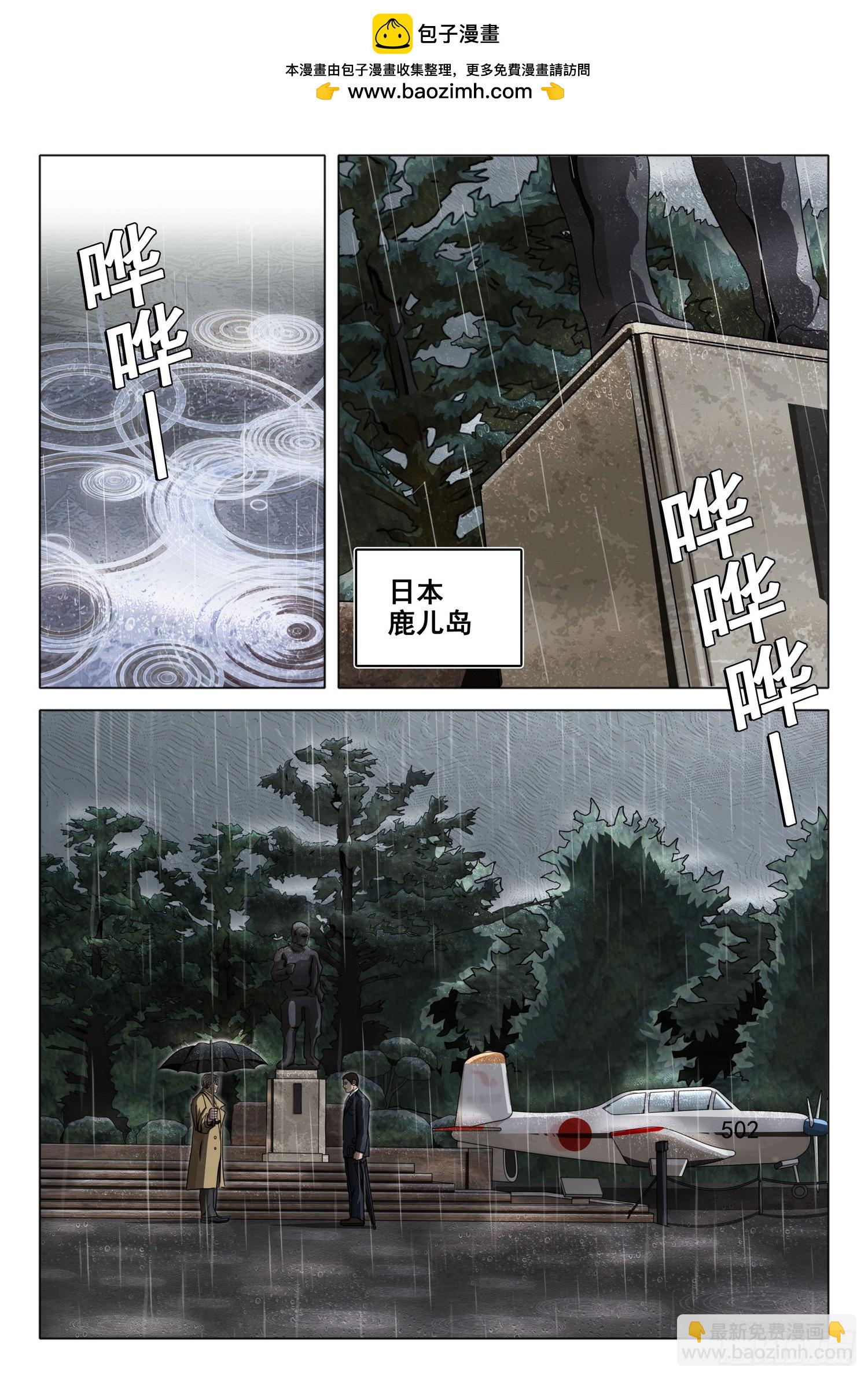 第二部 第二十九话 下-第209话