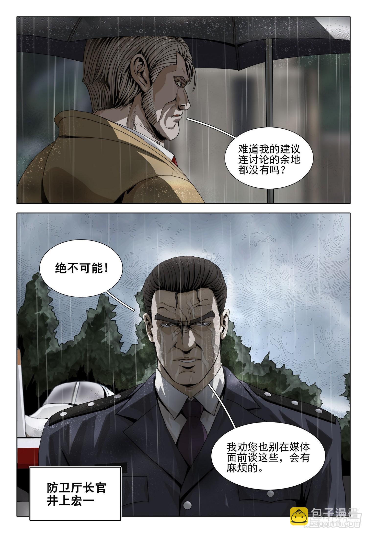 第二部 第二十九话 下-第209话