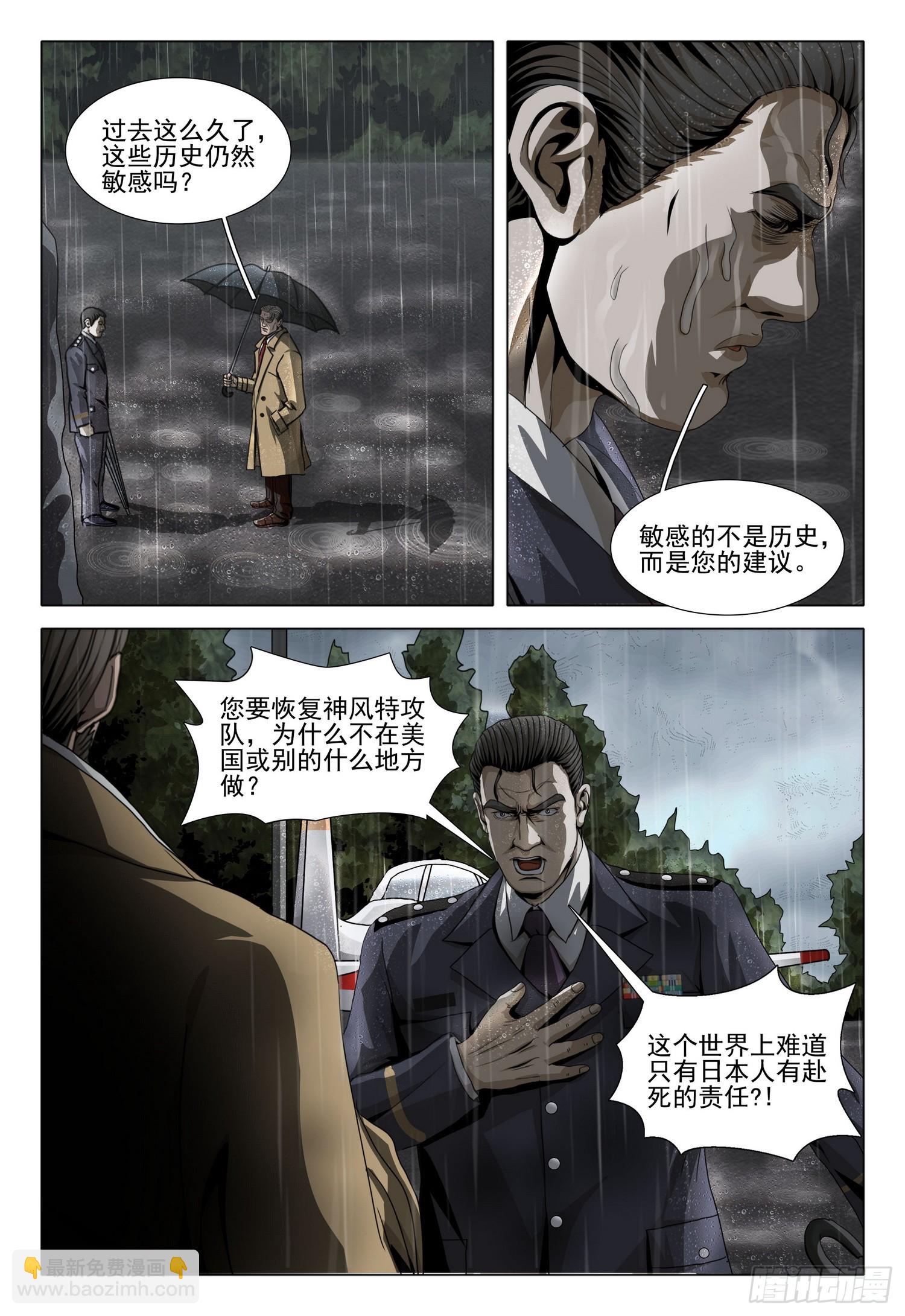 第二部 第二十九话 下-第209话