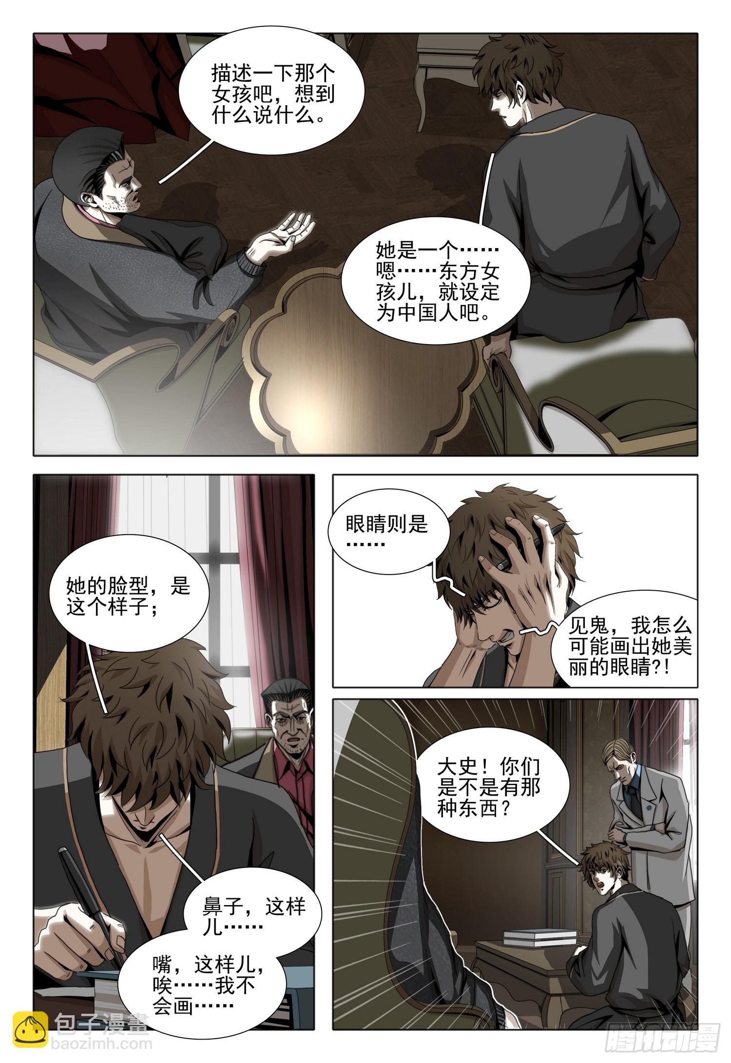 三體 - 第二部 第三十話 下 - 1