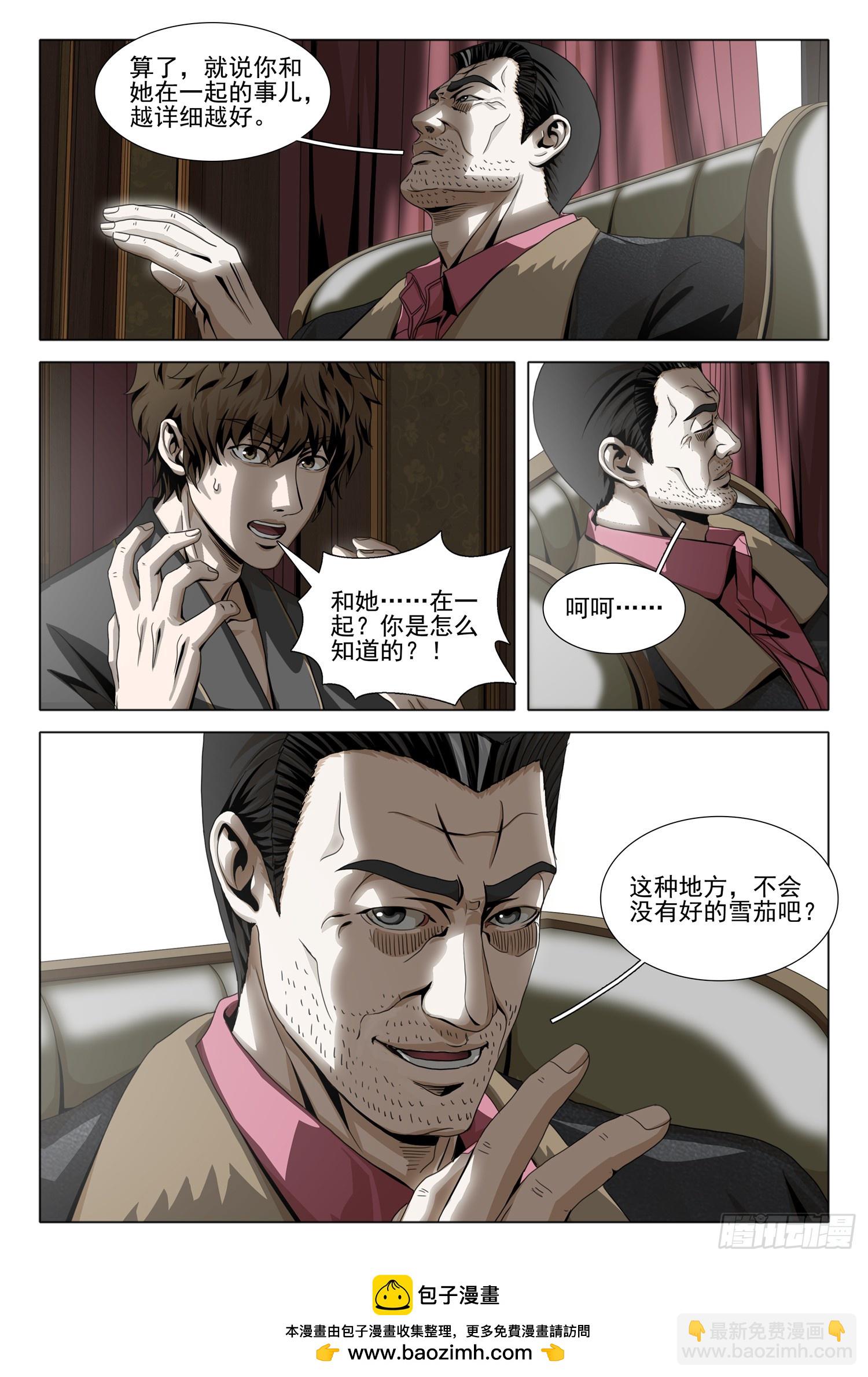 三體 - 第二部 第三十話 下 - 1
