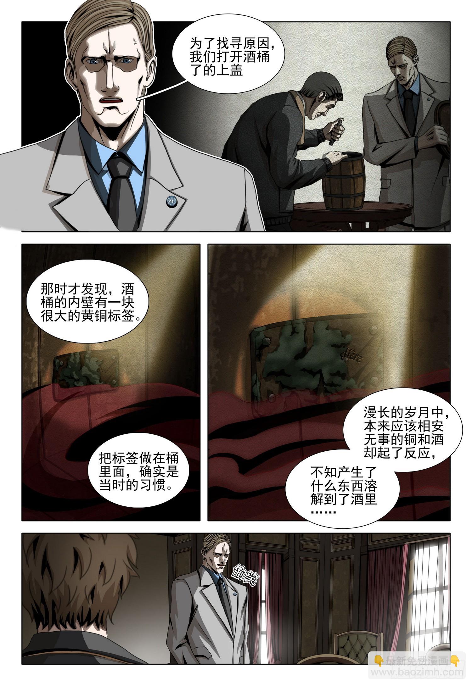三體 - 第二部 第三十話 下 - 1